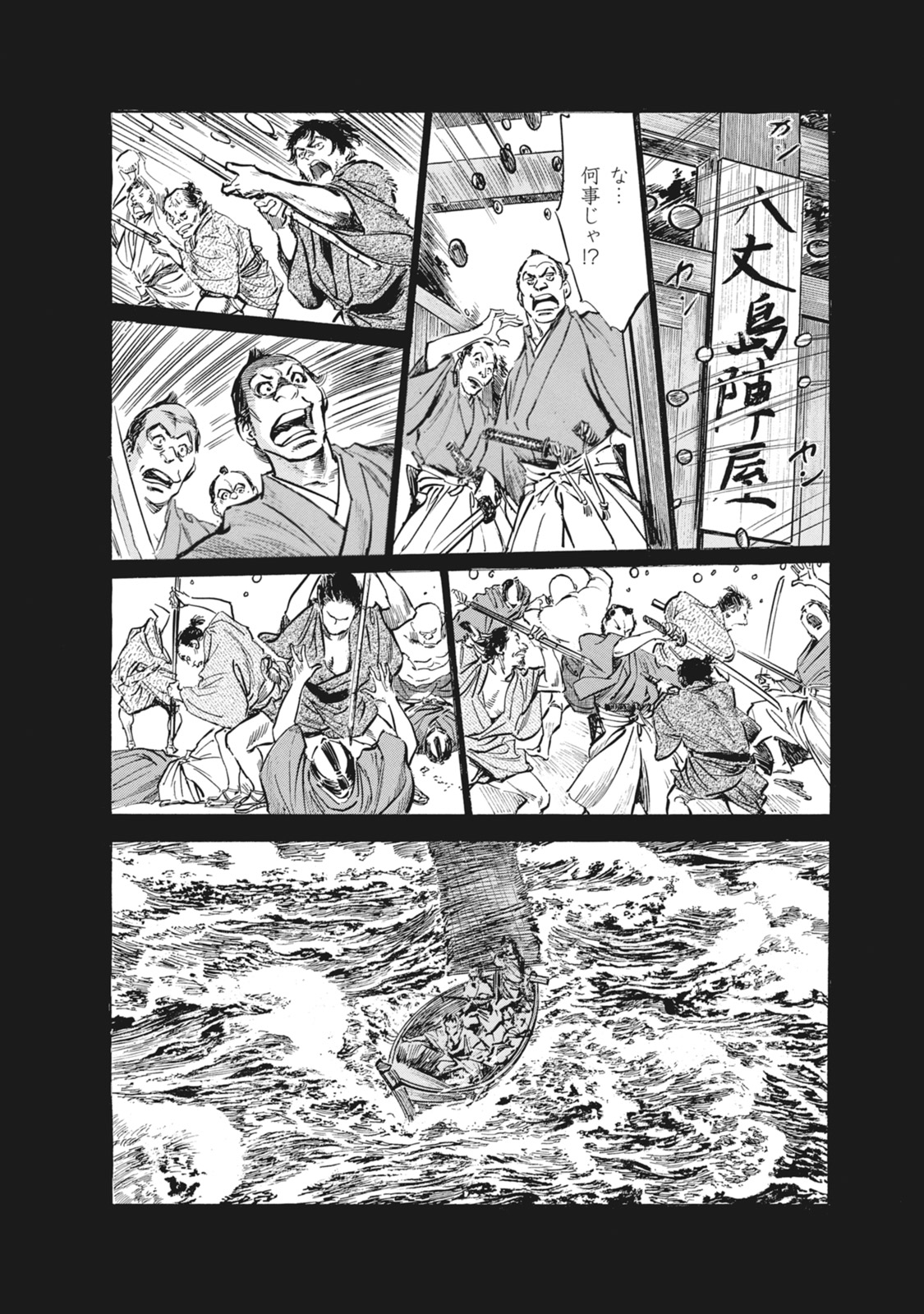 Ukiyo Tsuya Zoushi 7 - Page 48
