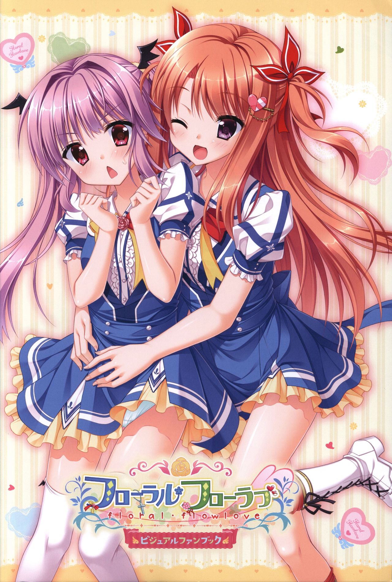 Floral Flowlove Visual Fanbook - Page 1