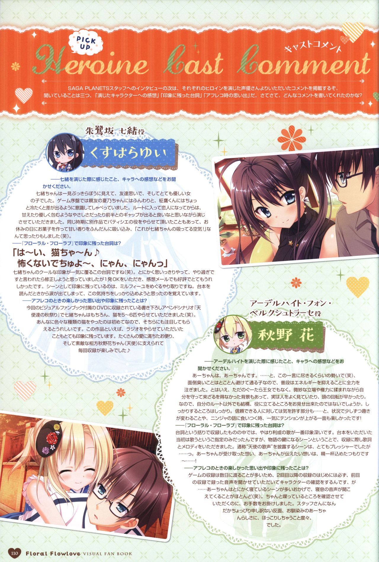 Floral Flowlove Visual Fanbook - Page 113