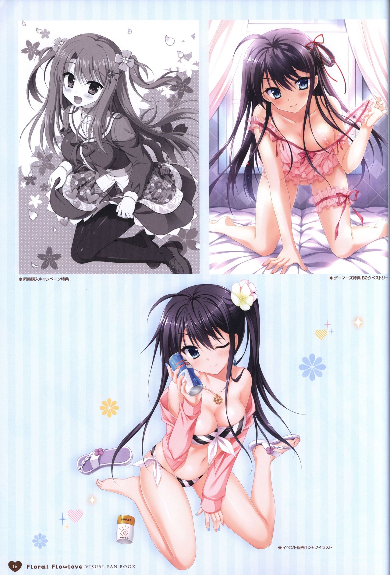 Floral Flowlove Visual Fanbook - Page 19