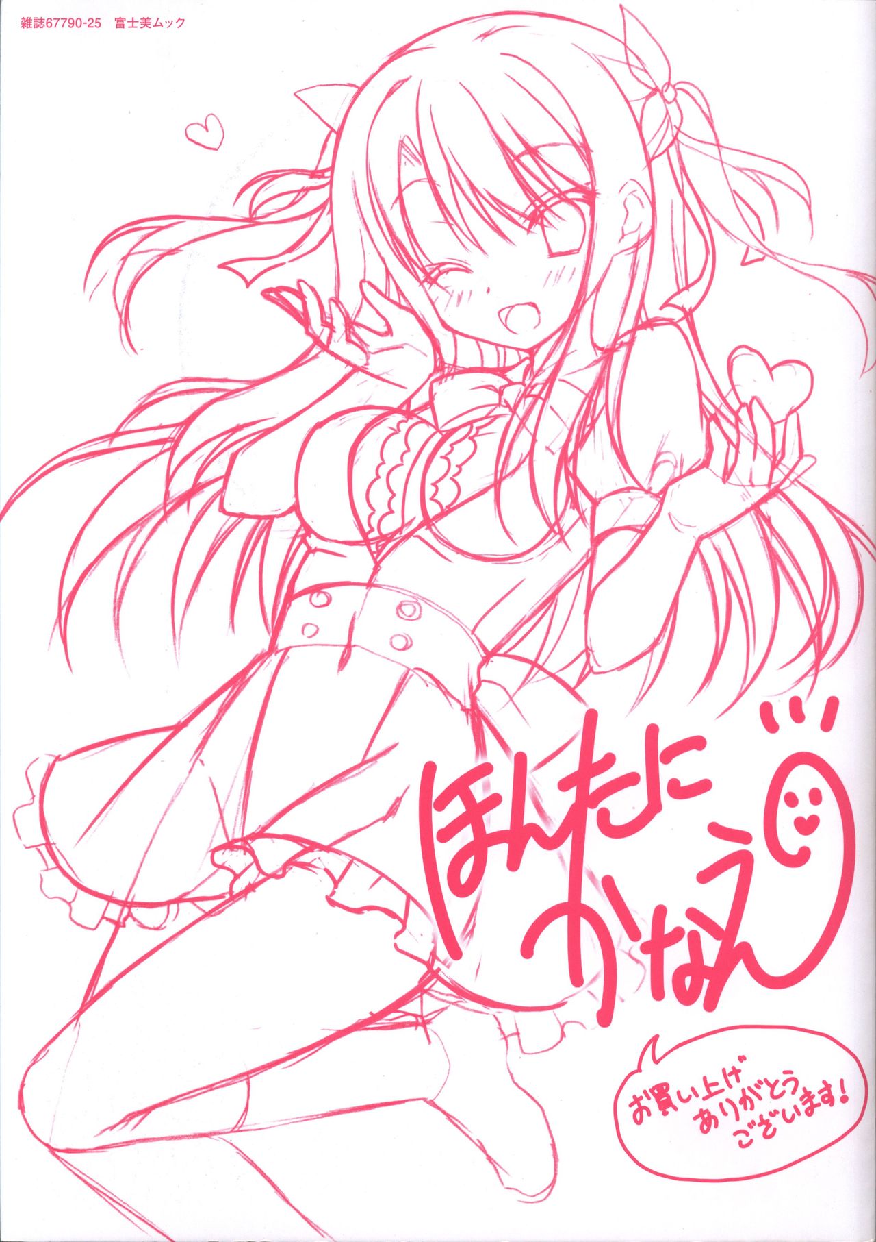 Floral Flowlove Visual Fanbook - Page 4