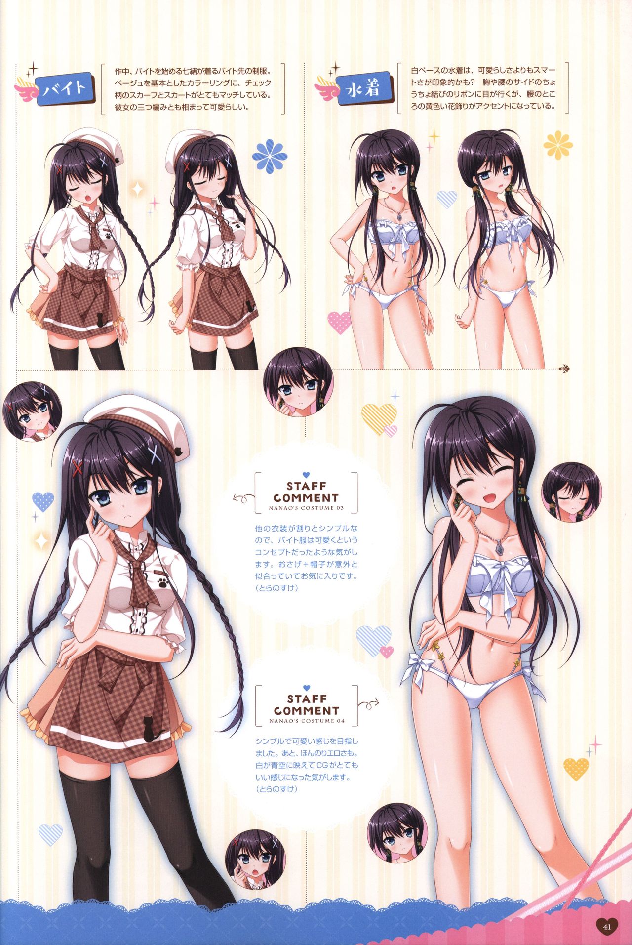Floral Flowlove Visual Fanbook - Page 44
