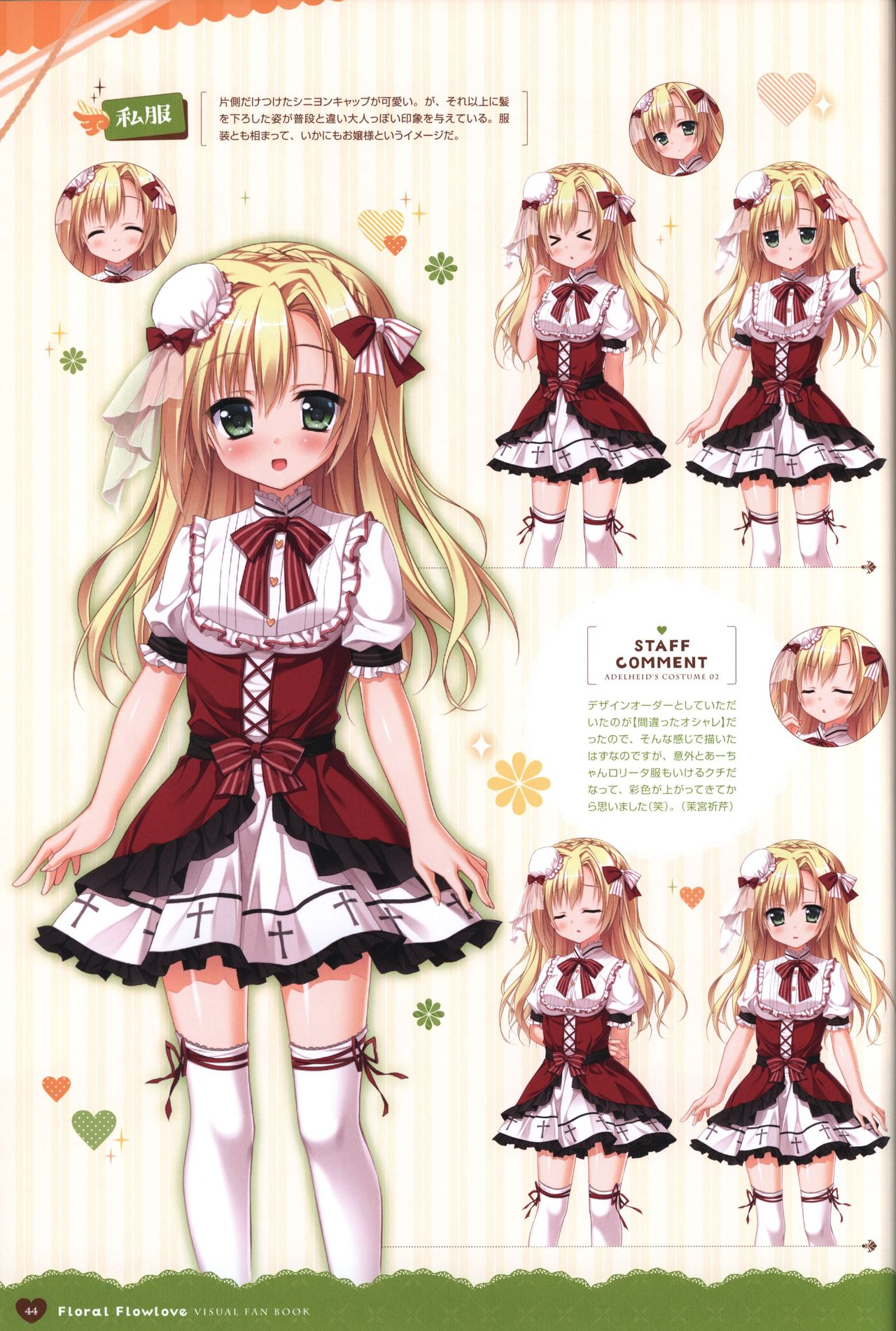 Floral Flowlove Visual Fanbook - Page 47