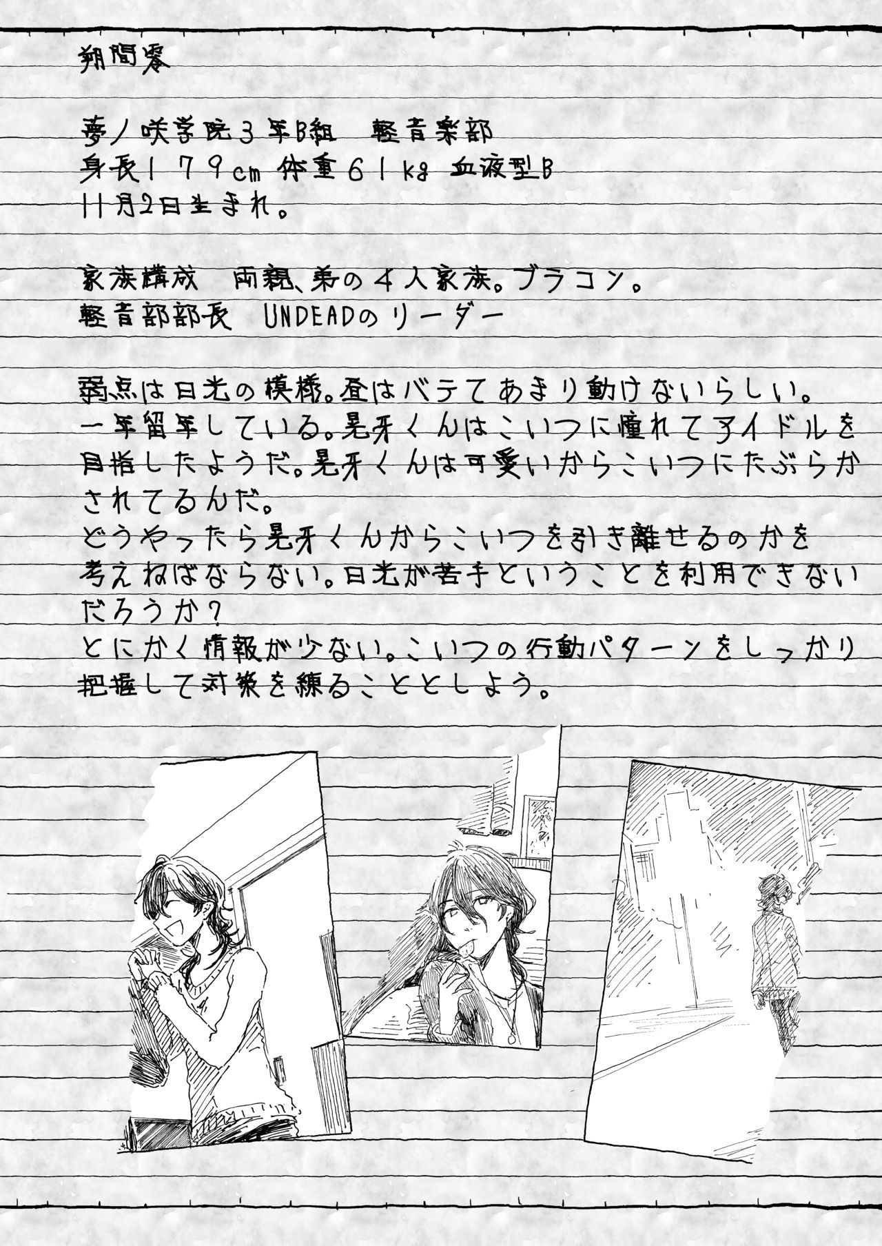 Oogami Koga Tousatsu Nikki - Page 12