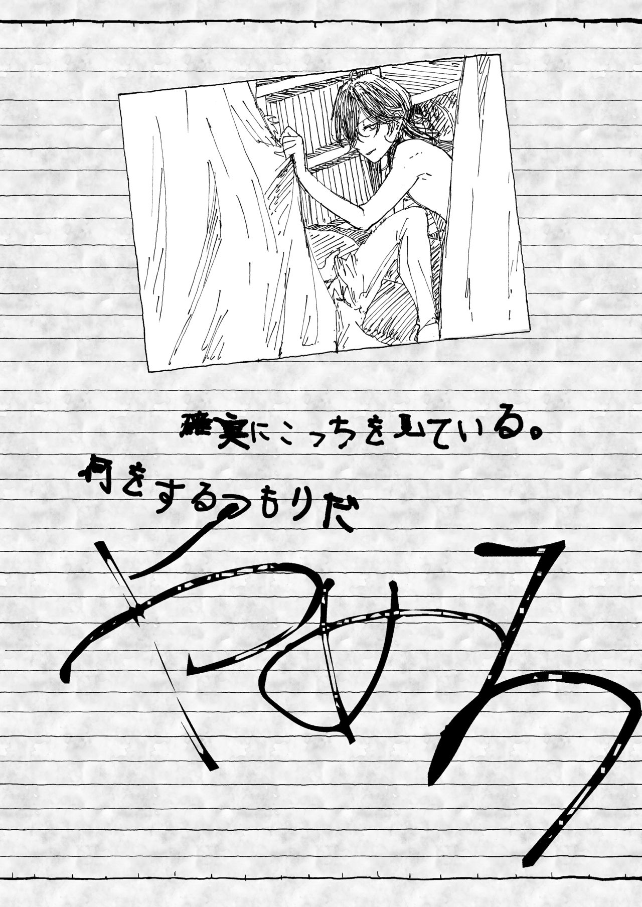Oogami Koga Tousatsu Nikki - Page 14