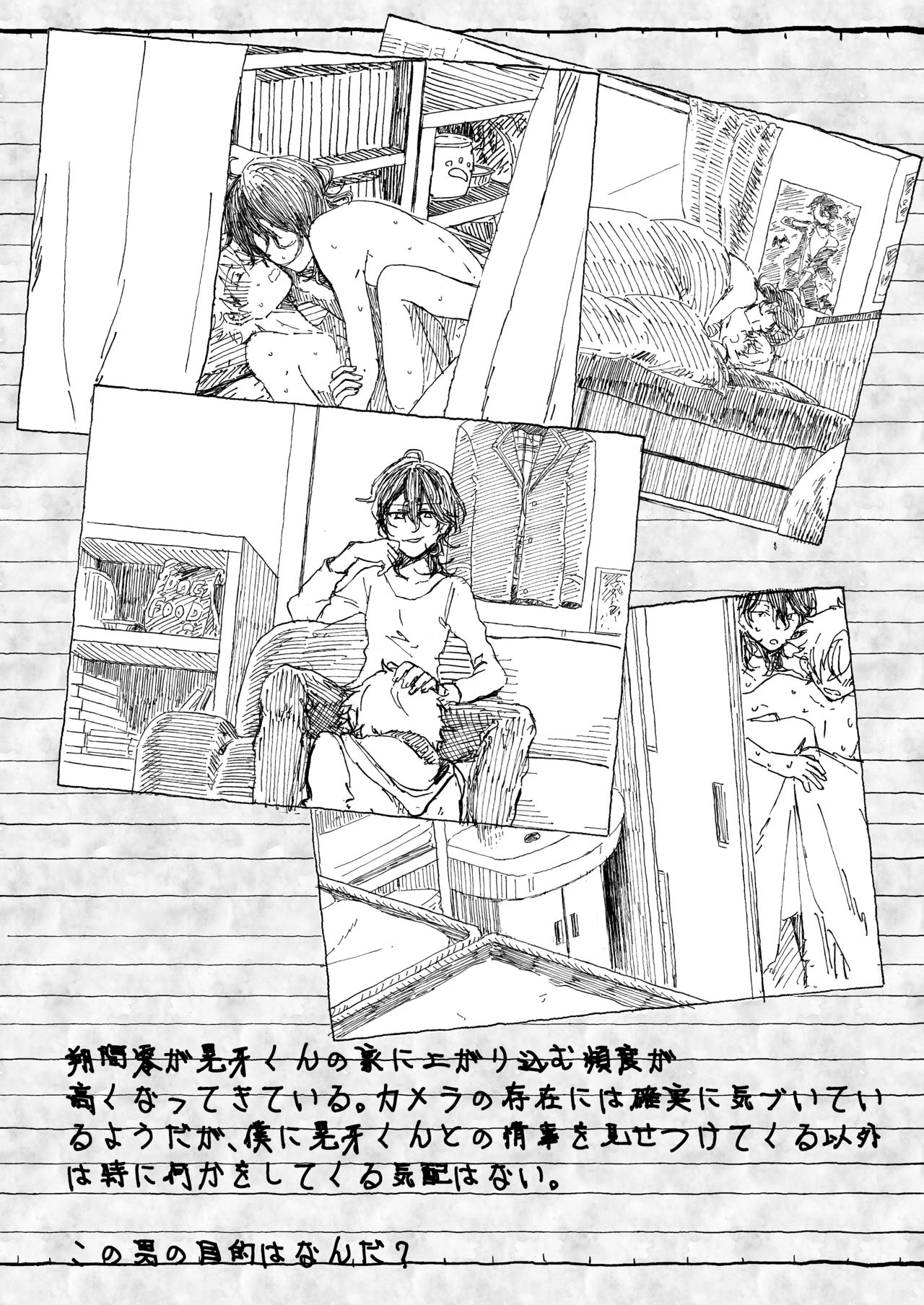Oogami Koga Tousatsu Nikki - Page 18