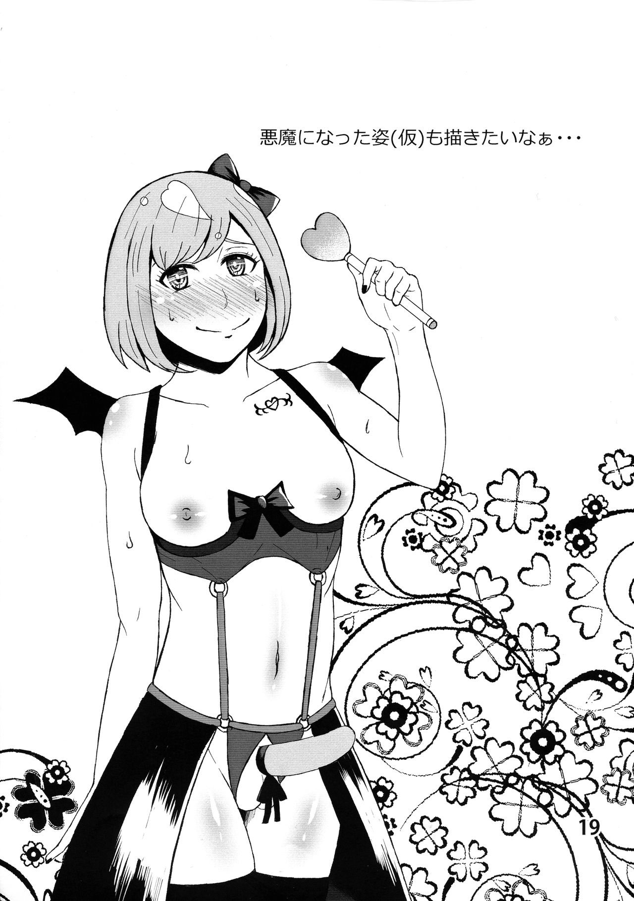 Futanari Mahoutsukai Saishuu Kessen!! - Page 19