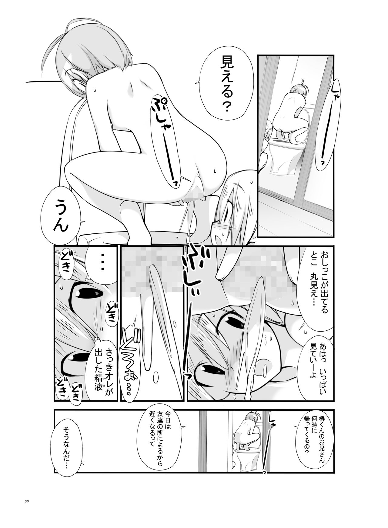 Roshutsu Shoujo Itan 2.6 hen - Page 30