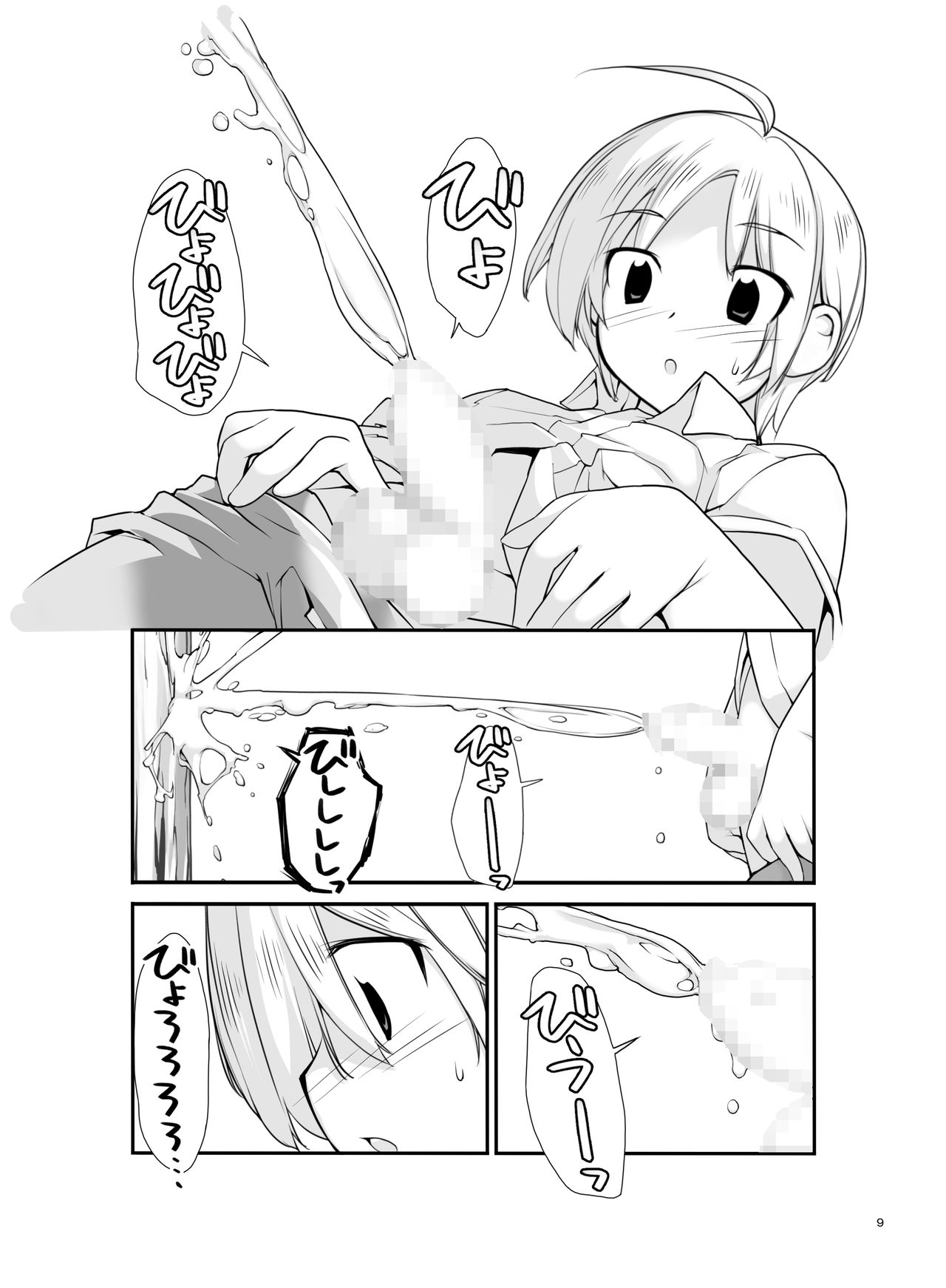 Roshutsu Shoujo Itan 2.6 hen - Page 9