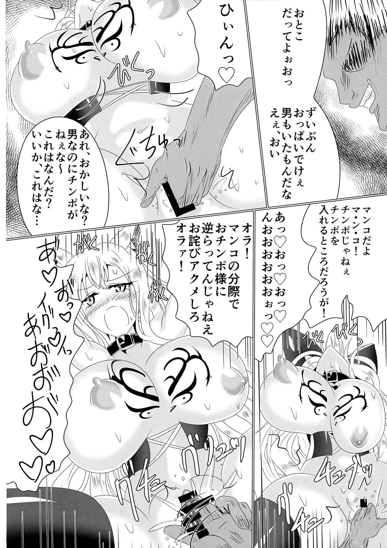 Mesuochi Reiko - Page 15