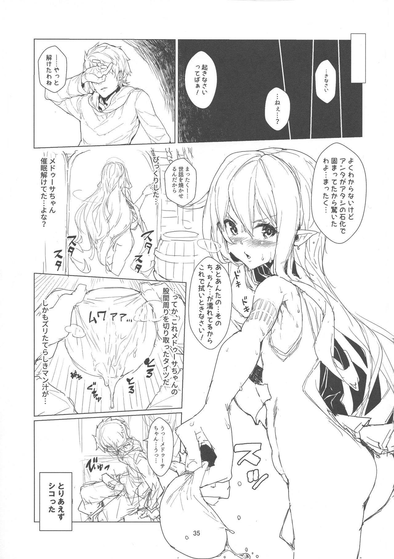 Soredemo suki na no - Page 35