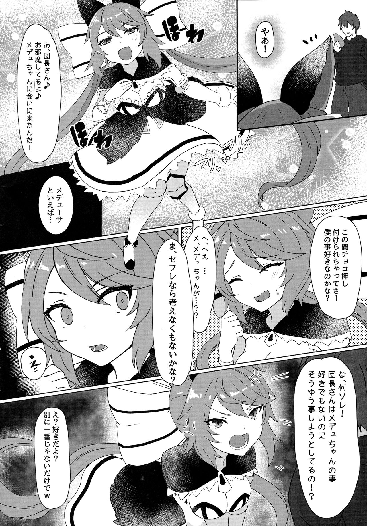 Soredemo suki na no - Page 4