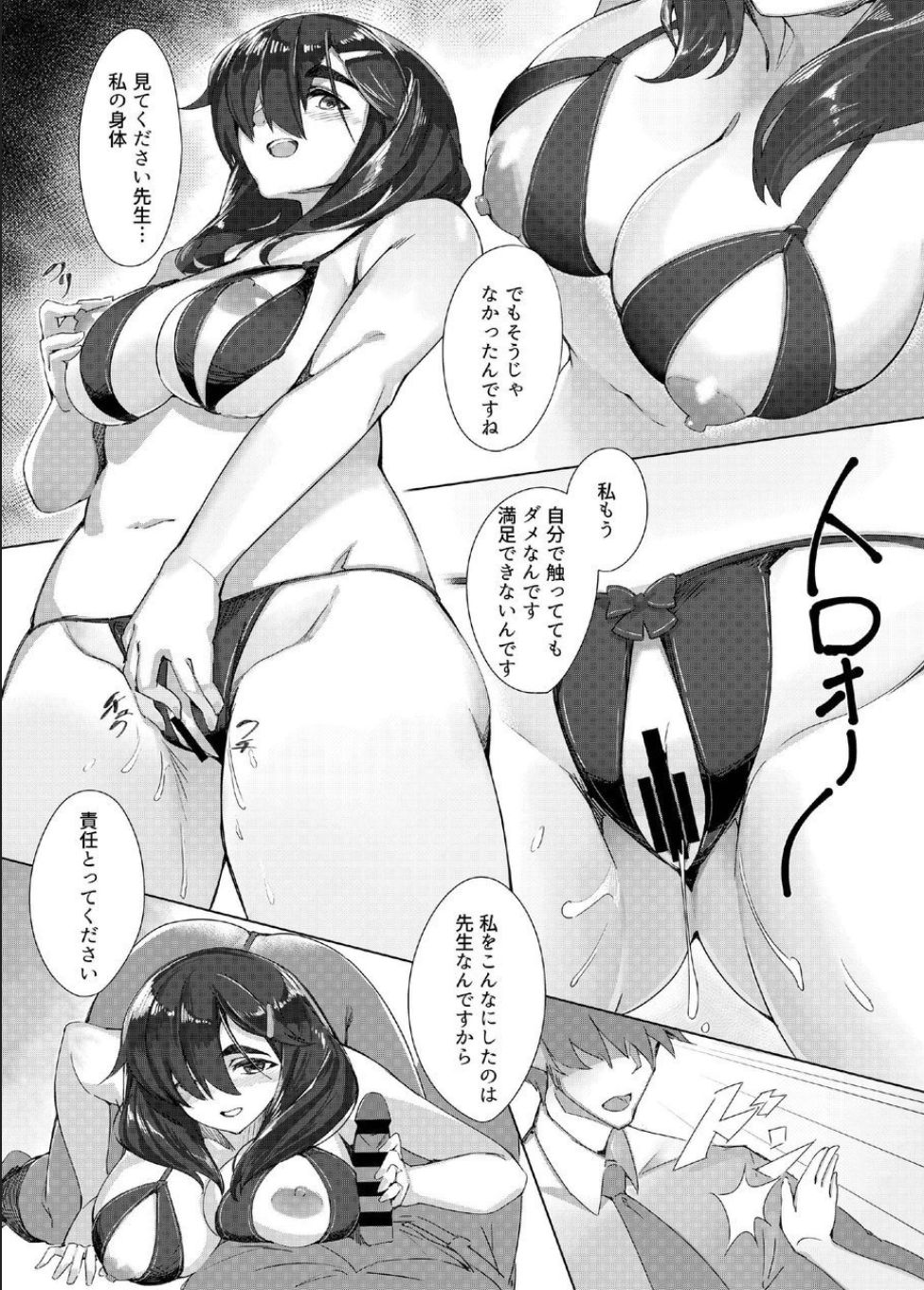 Houkago Jimi JK Shidou - Page 17