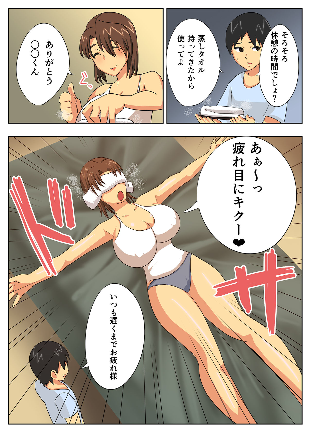 My mother is impossible with such a lewd body! - Page 16