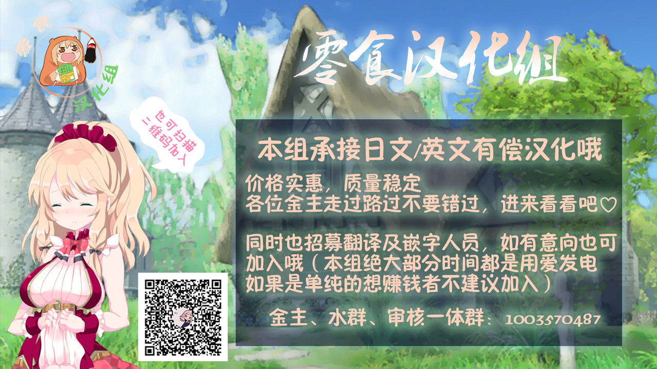 Youjo Monzetsu Tengoku Sou Mon Hen 3 - Page 31