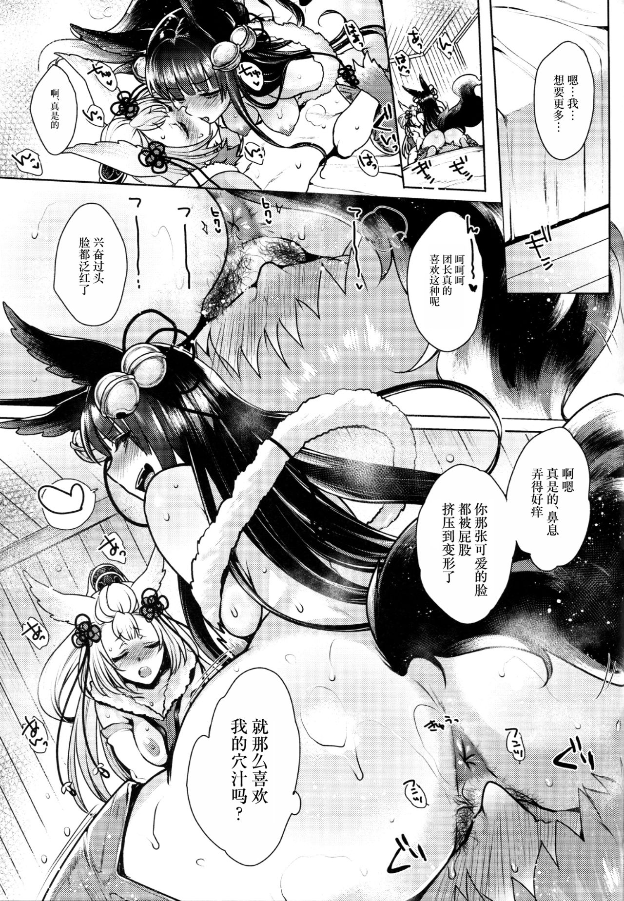 Konkon - Page 39