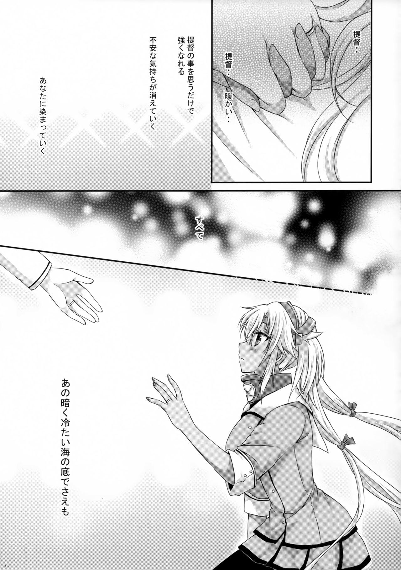 Daisenkan Koi o Suru 8 Ao - Page 16