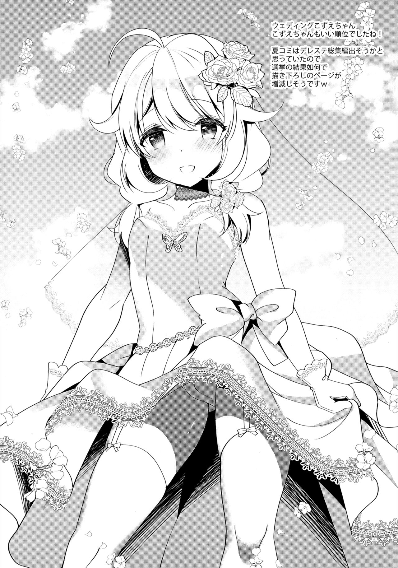 Gohoushi Dekinai Koharu-chan - Page 14