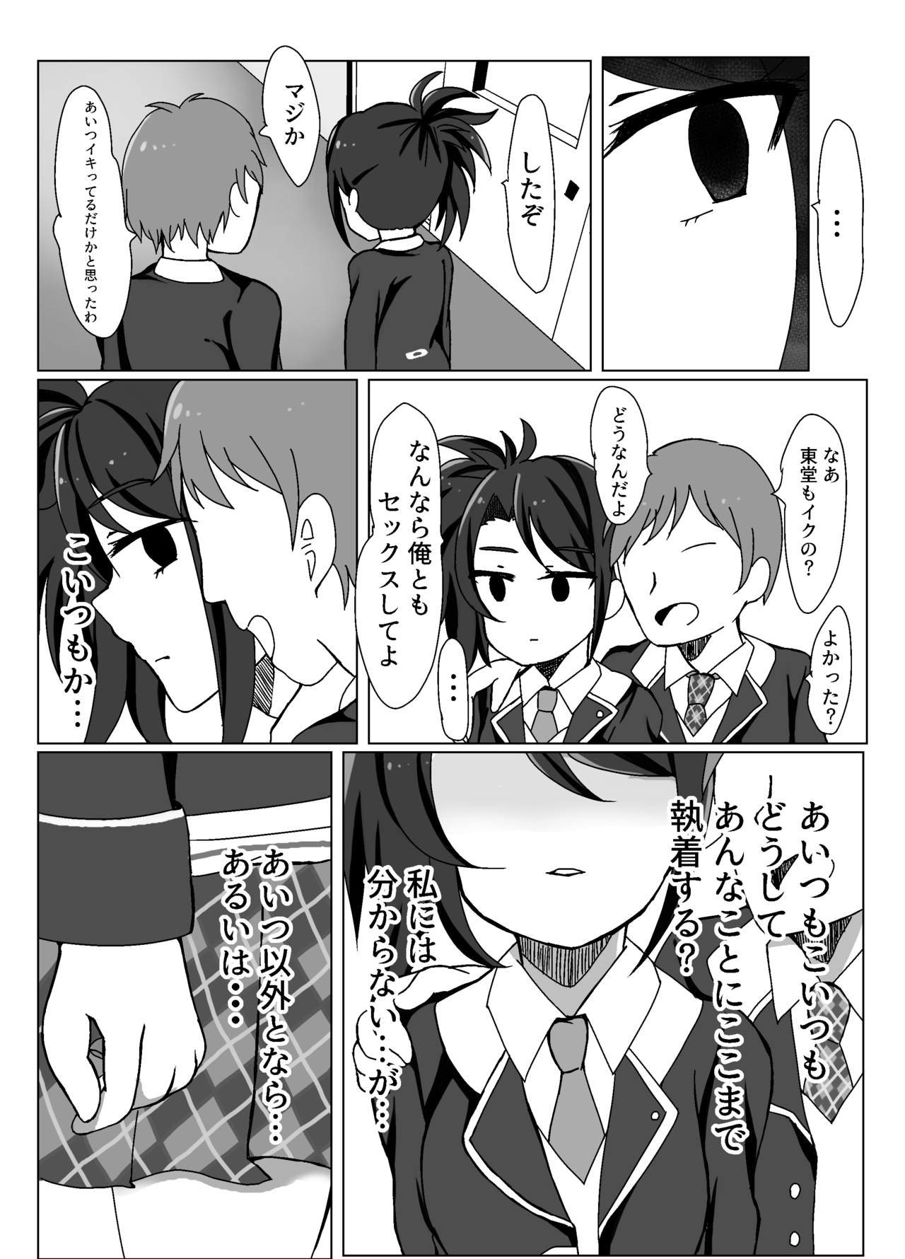 Maguro Yariman Shion Sei no Yorokobi o Shiru - Page 12