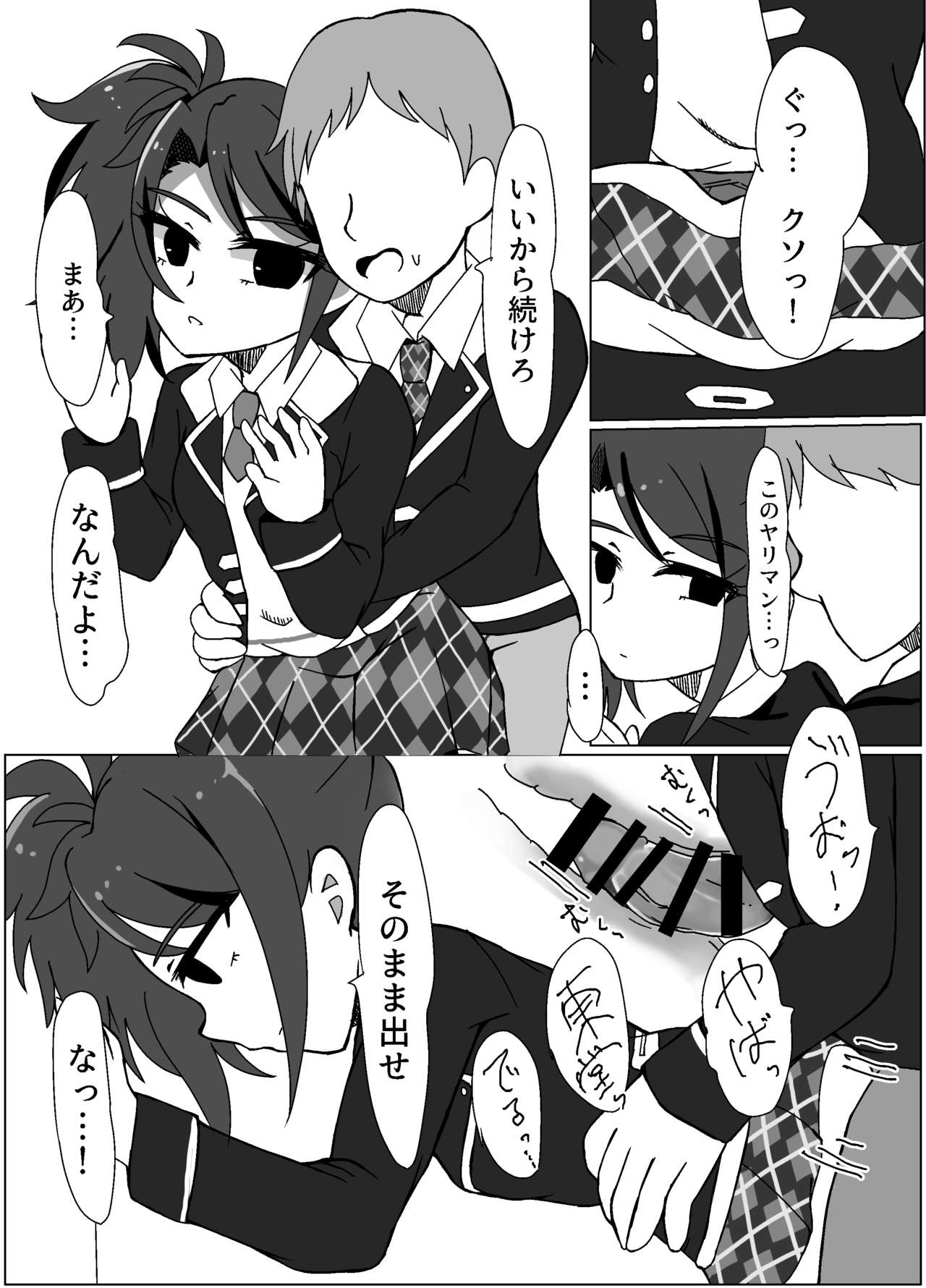 Maguro Yariman Shion Sei no Yorokobi o Shiru - Page 16