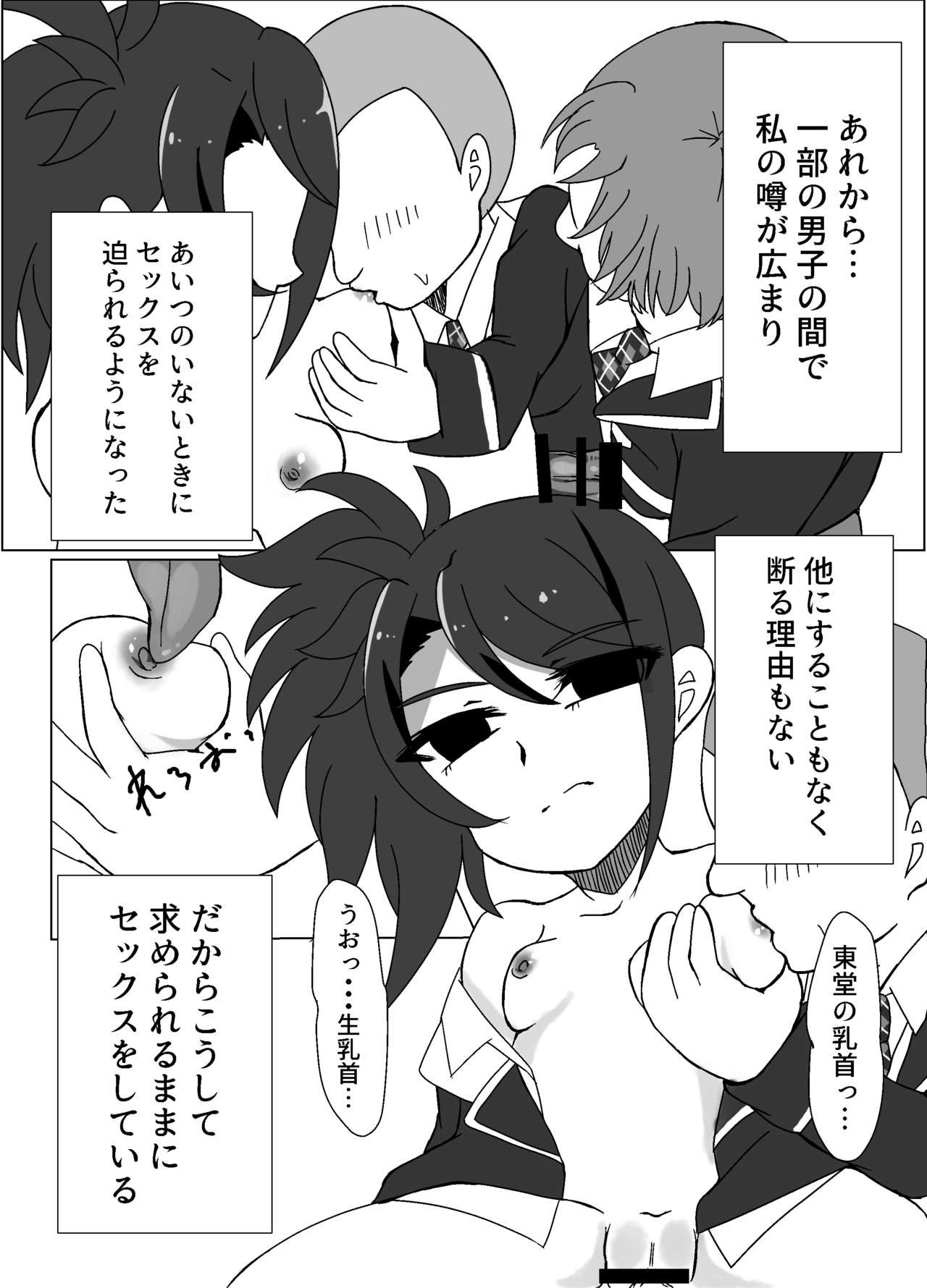Maguro Yariman Shion Sei no Yorokobi o Shiru - Page 20