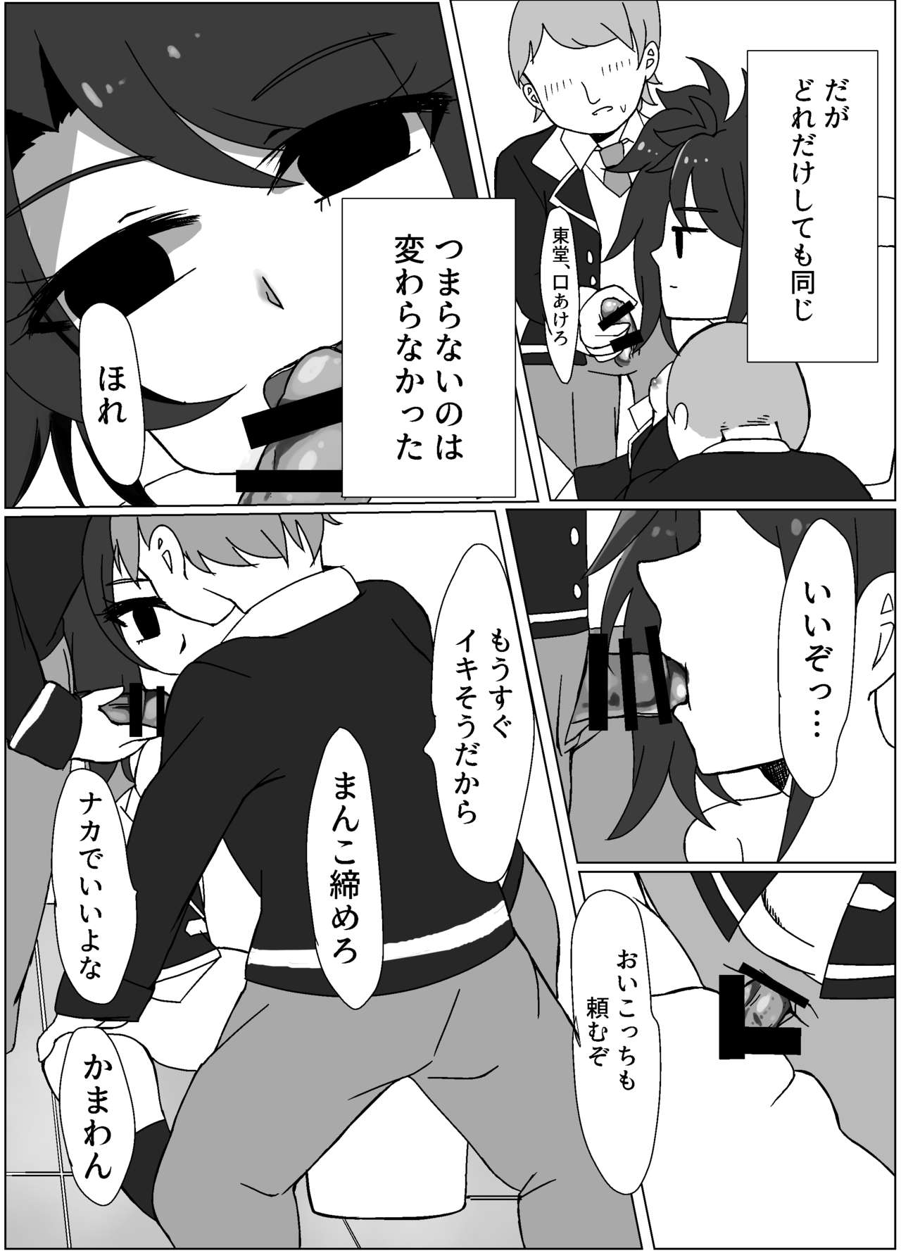 Maguro Yariman Shion Sei no Yorokobi o Shiru - Page 21
