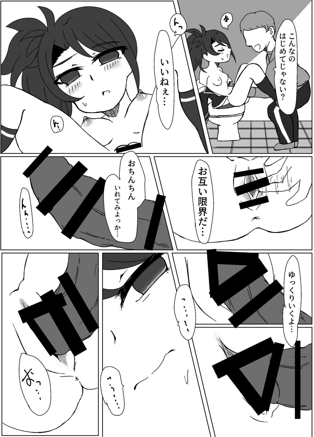 Maguro Yariman Shion Sei no Yorokobi o Shiru - Page 30
