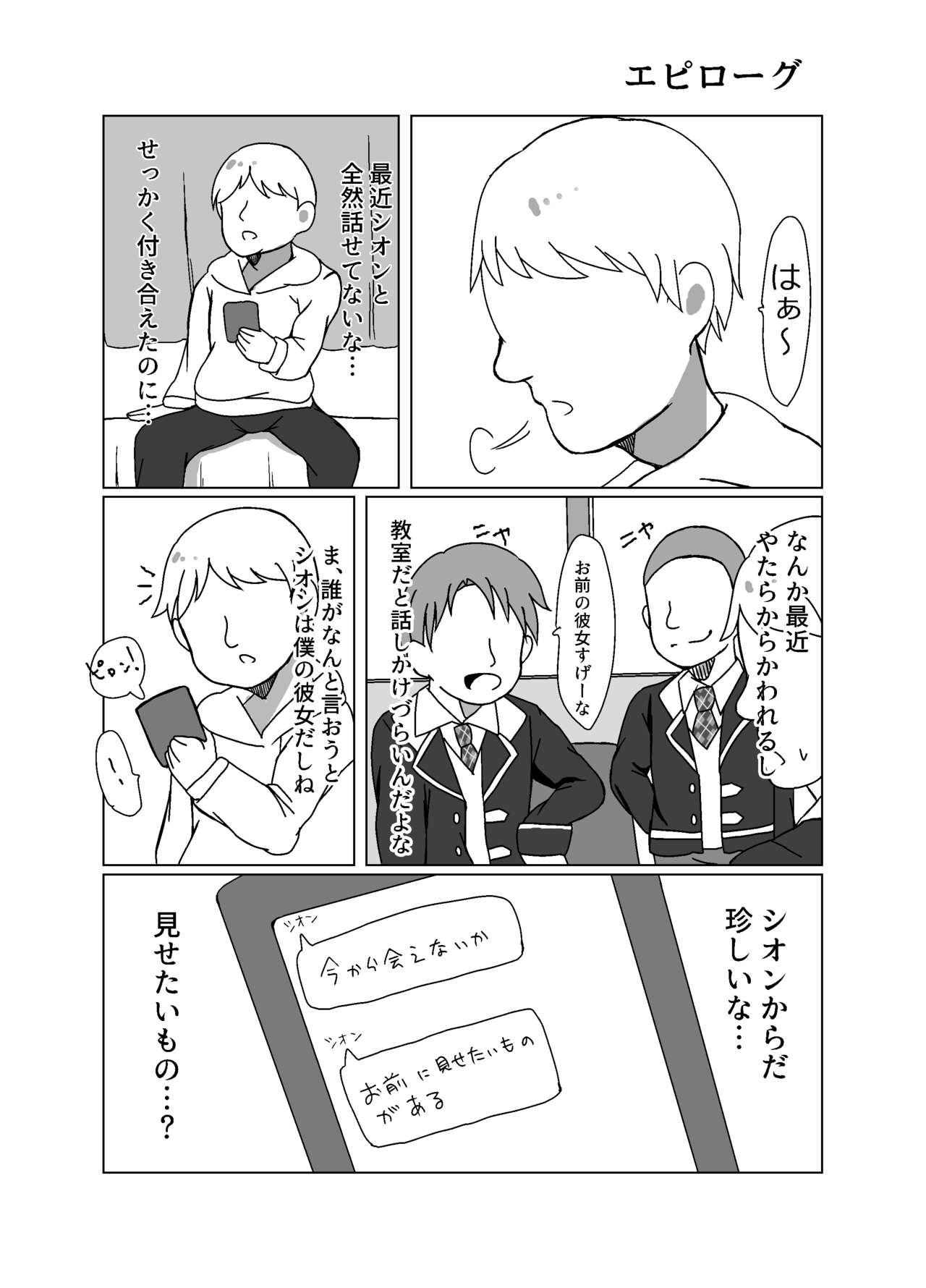Maguro Yariman Shion Sei no Yorokobi o Shiru - Page 38