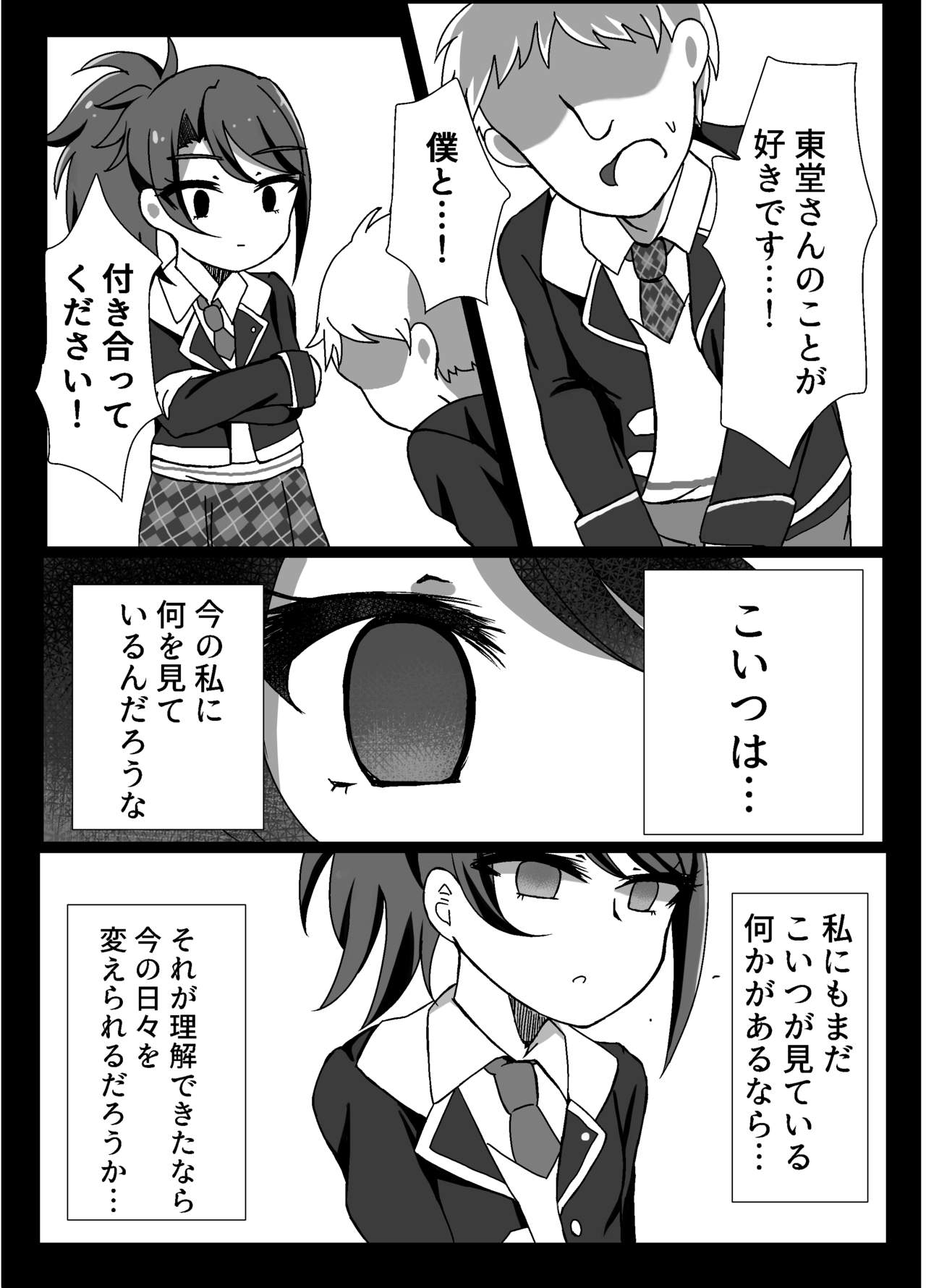 Maguro Yariman Shion Sei no Yorokobi o Shiru - Page 9
