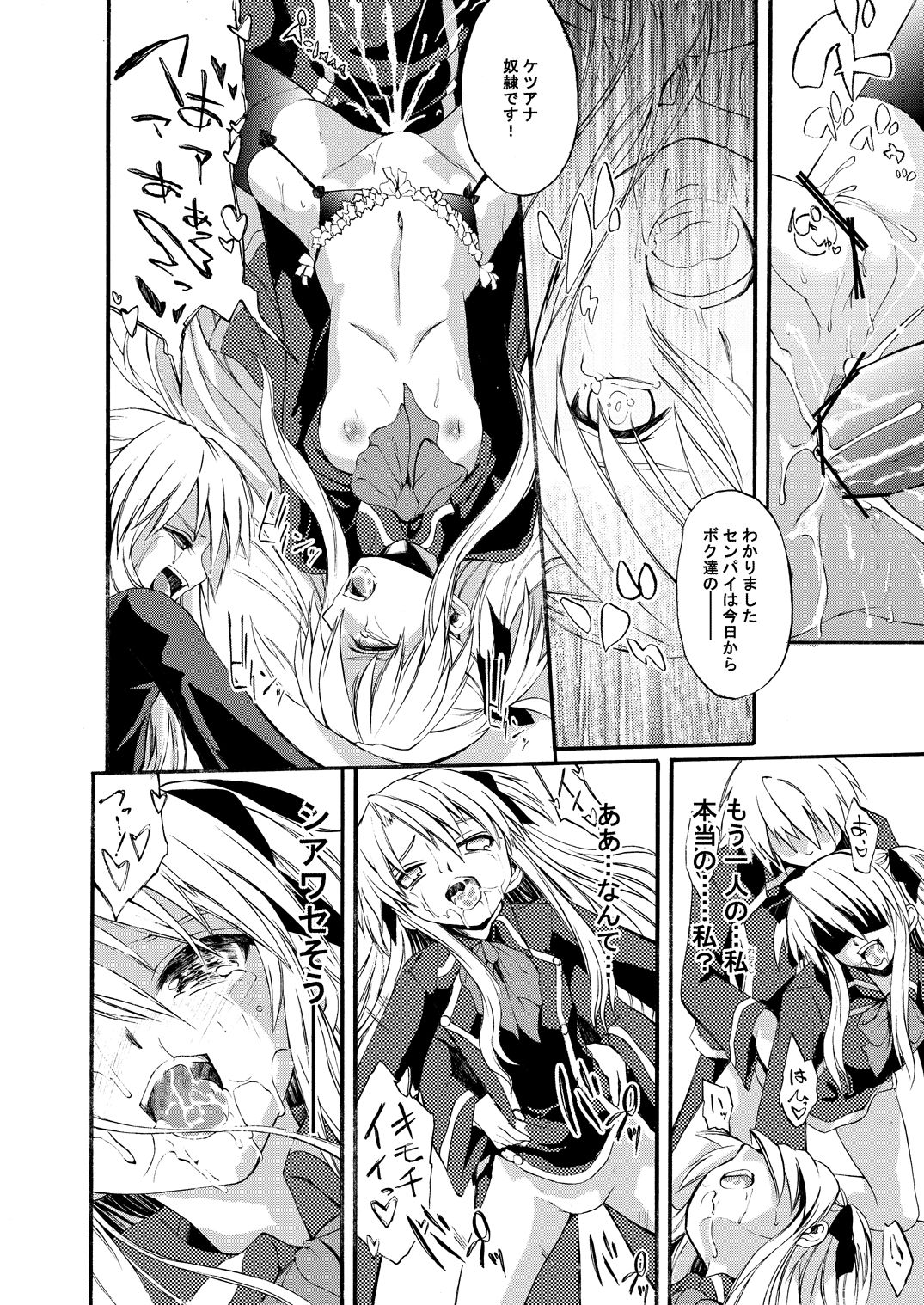 Immoral Idol - Page 21