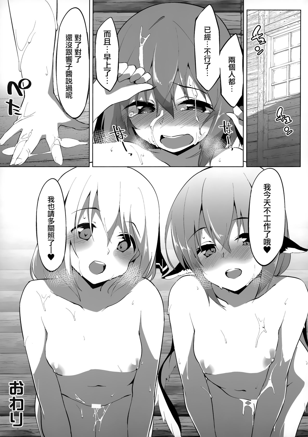 Kyouko-chan wa Ijimeraretai | 響子想要被欺負 - Page 20