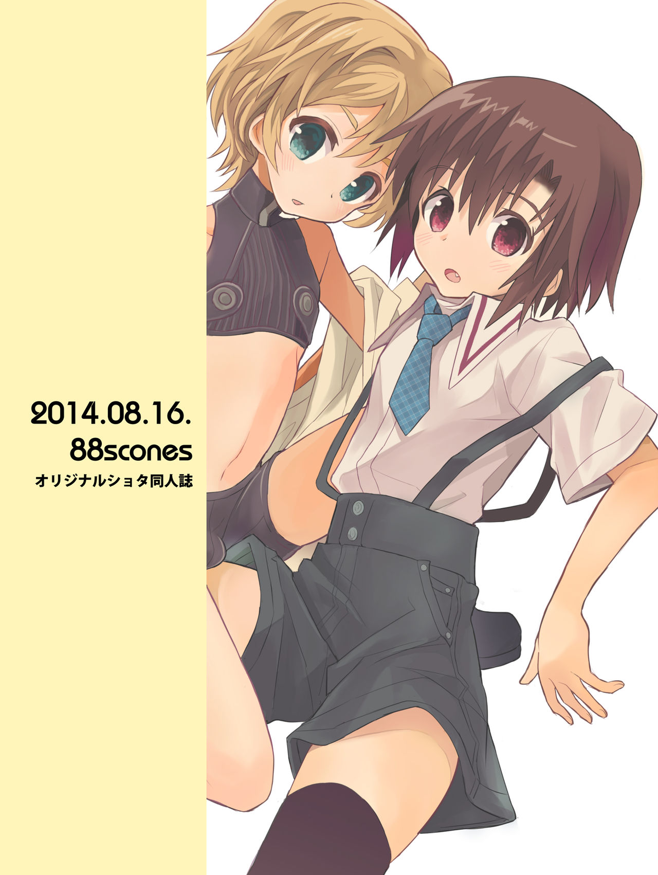 Otouto Spy to Himitsu no Shachoushitsu | 弟弟间谍和秘密的社长室 - Page 45