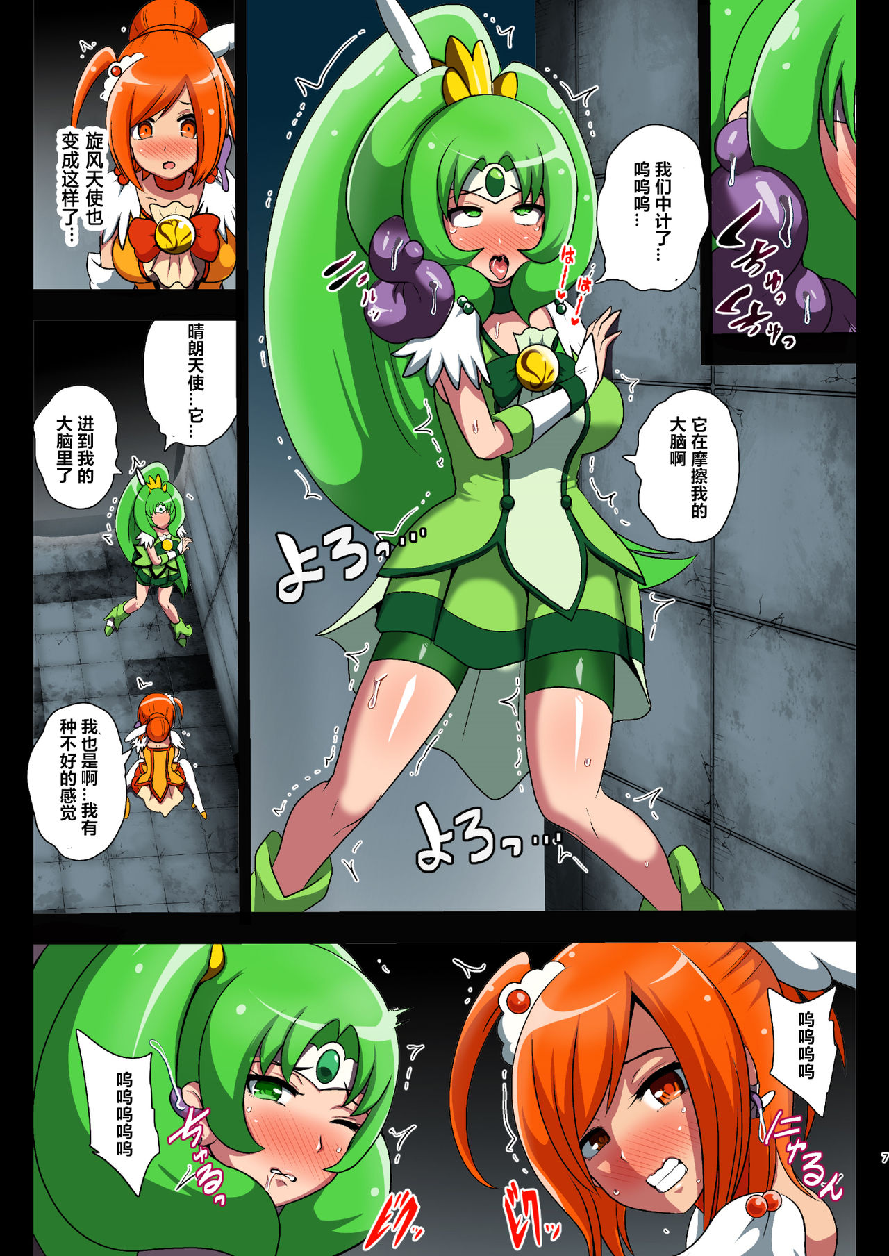 Preview page 7