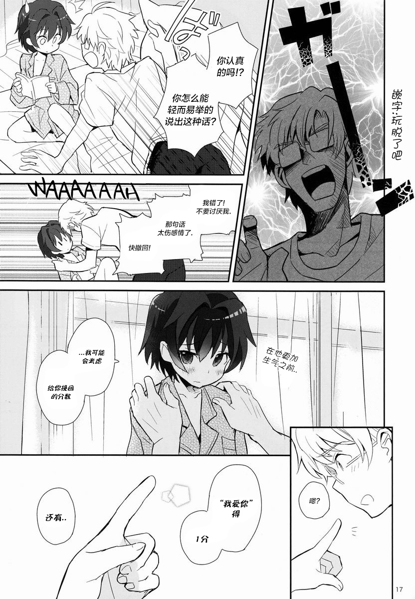 Sensei, Sensei 丨老师，老师 - Page 60