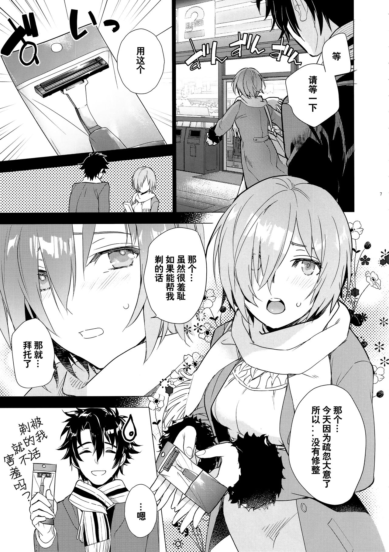 Preview page 7