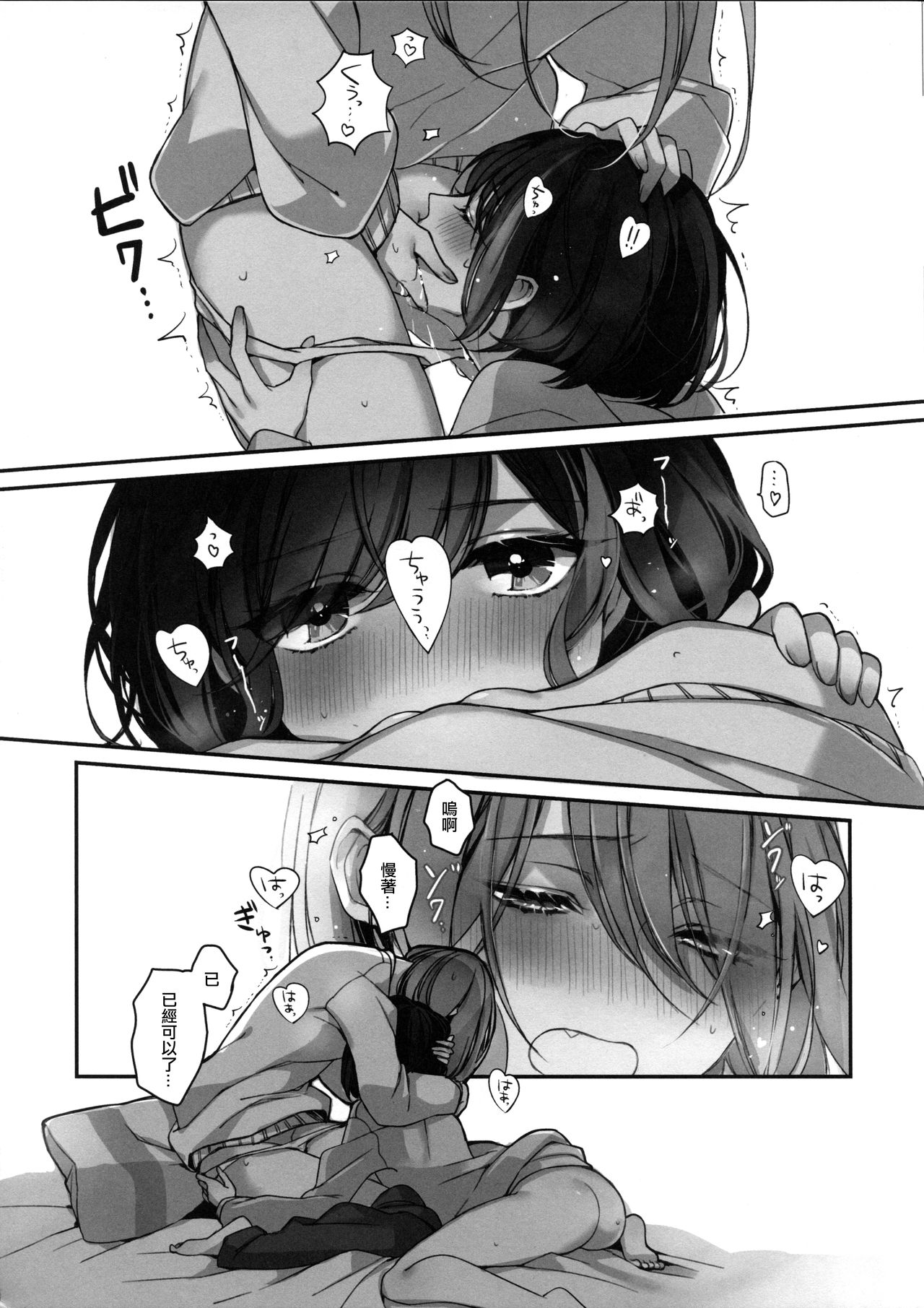 Okusuri Nureta ne | 塗了藥呢 - Page 47