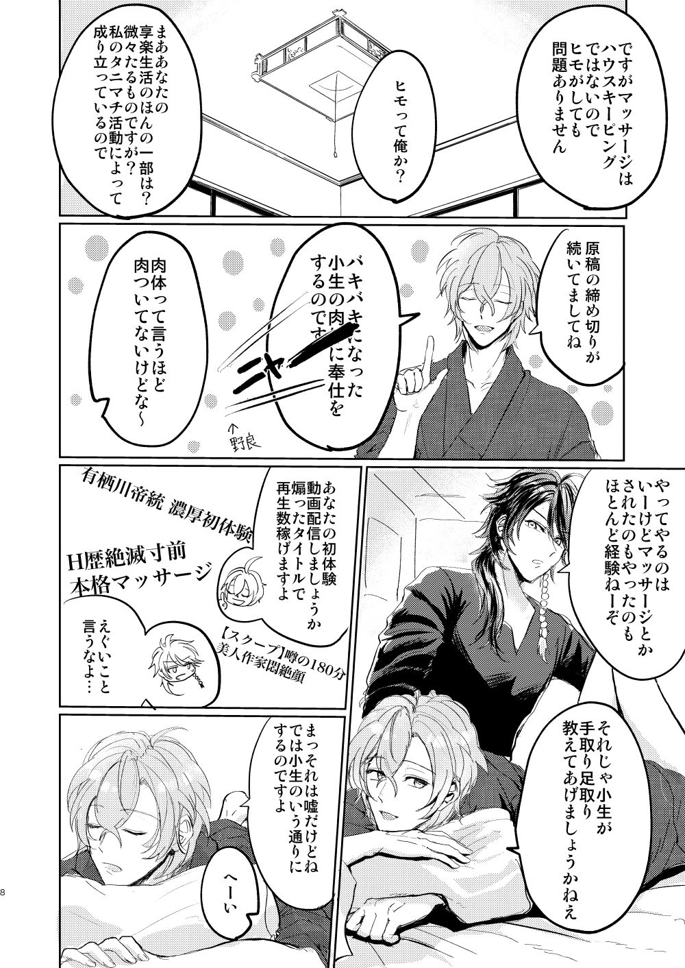 Preview page 7