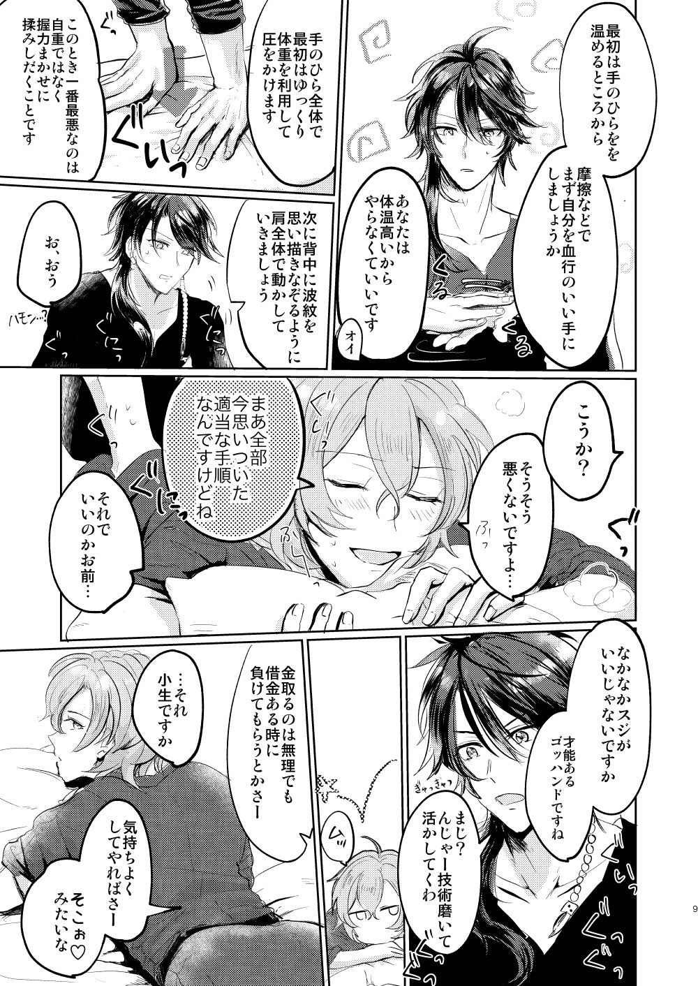 Preview page 8