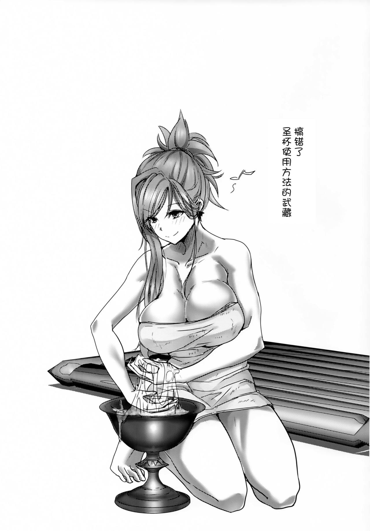Chiisana Master to Onee-chan Servant - Page 21