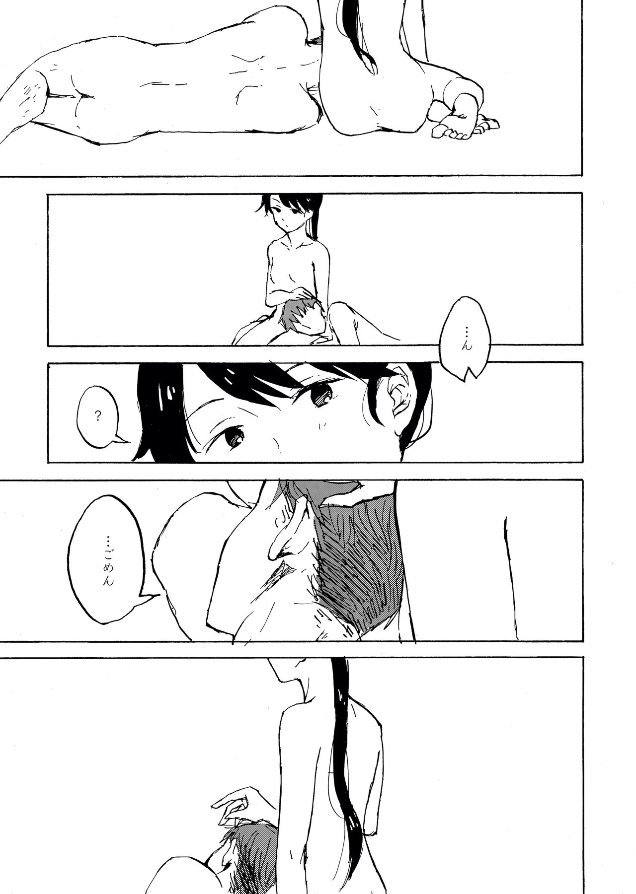 Yoake ni wa, - Page 10