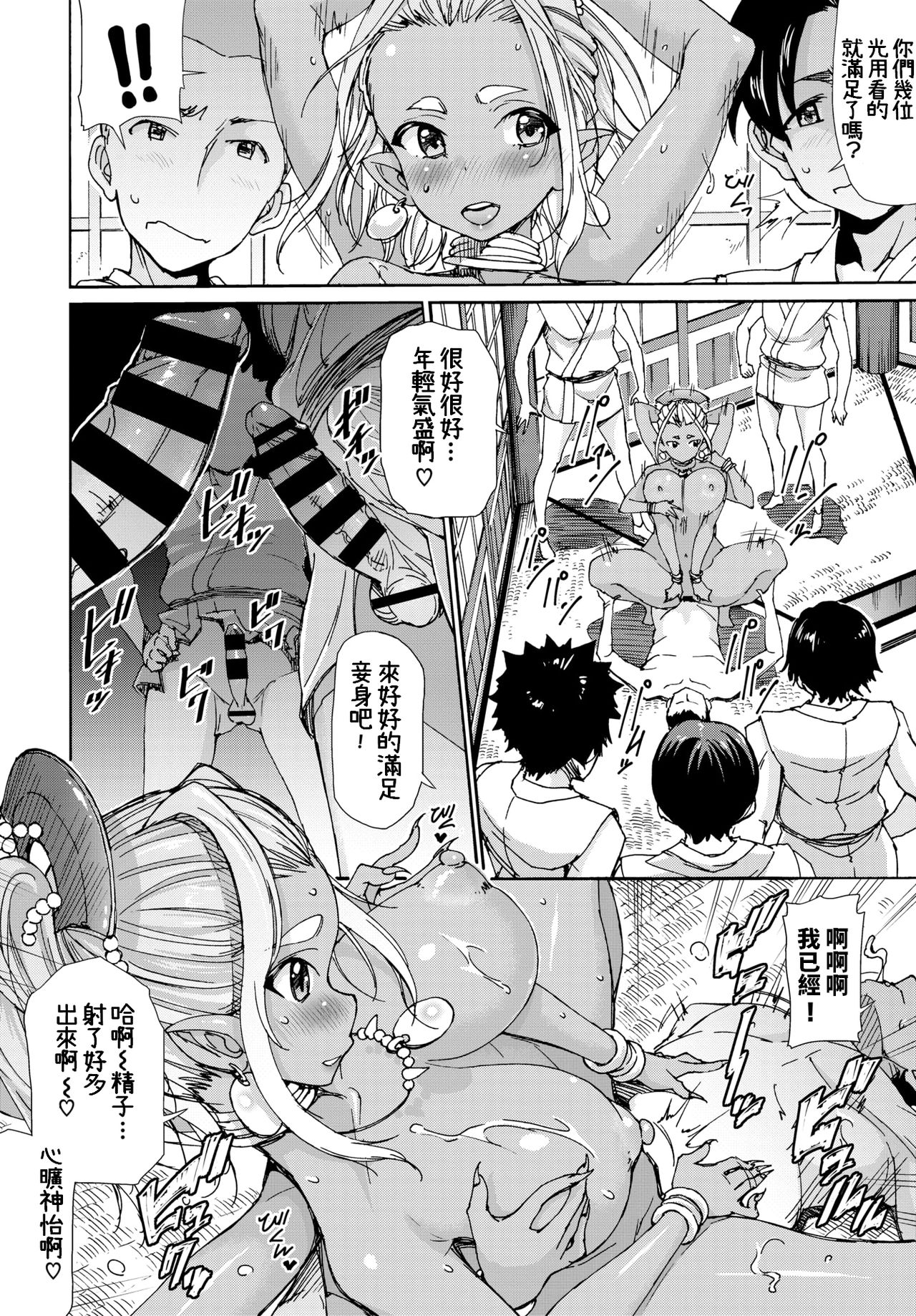 Ashura-sama no Fudeoroshi - Page 10