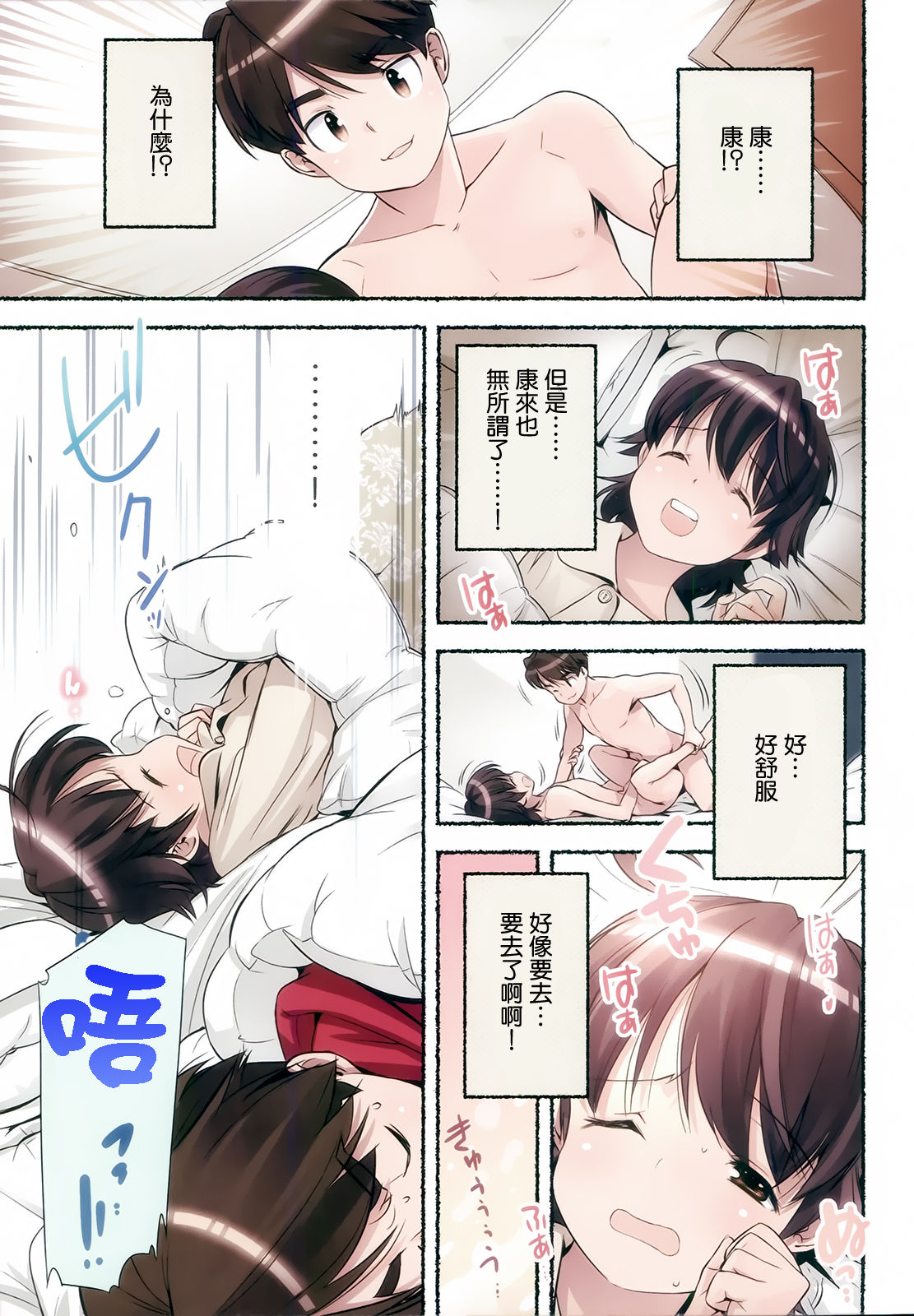 Nozomu Nozomi Vol. 2 - Page 36