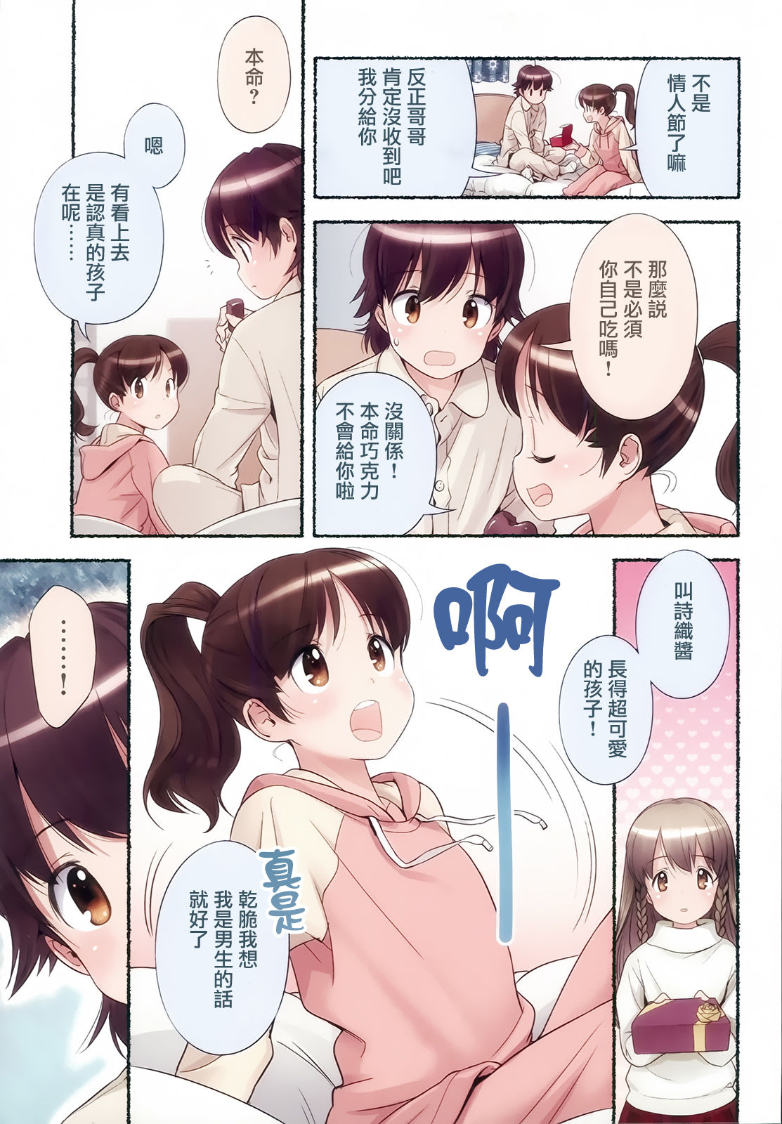 Nozomu Nozomi Vol. 2 - Page 56