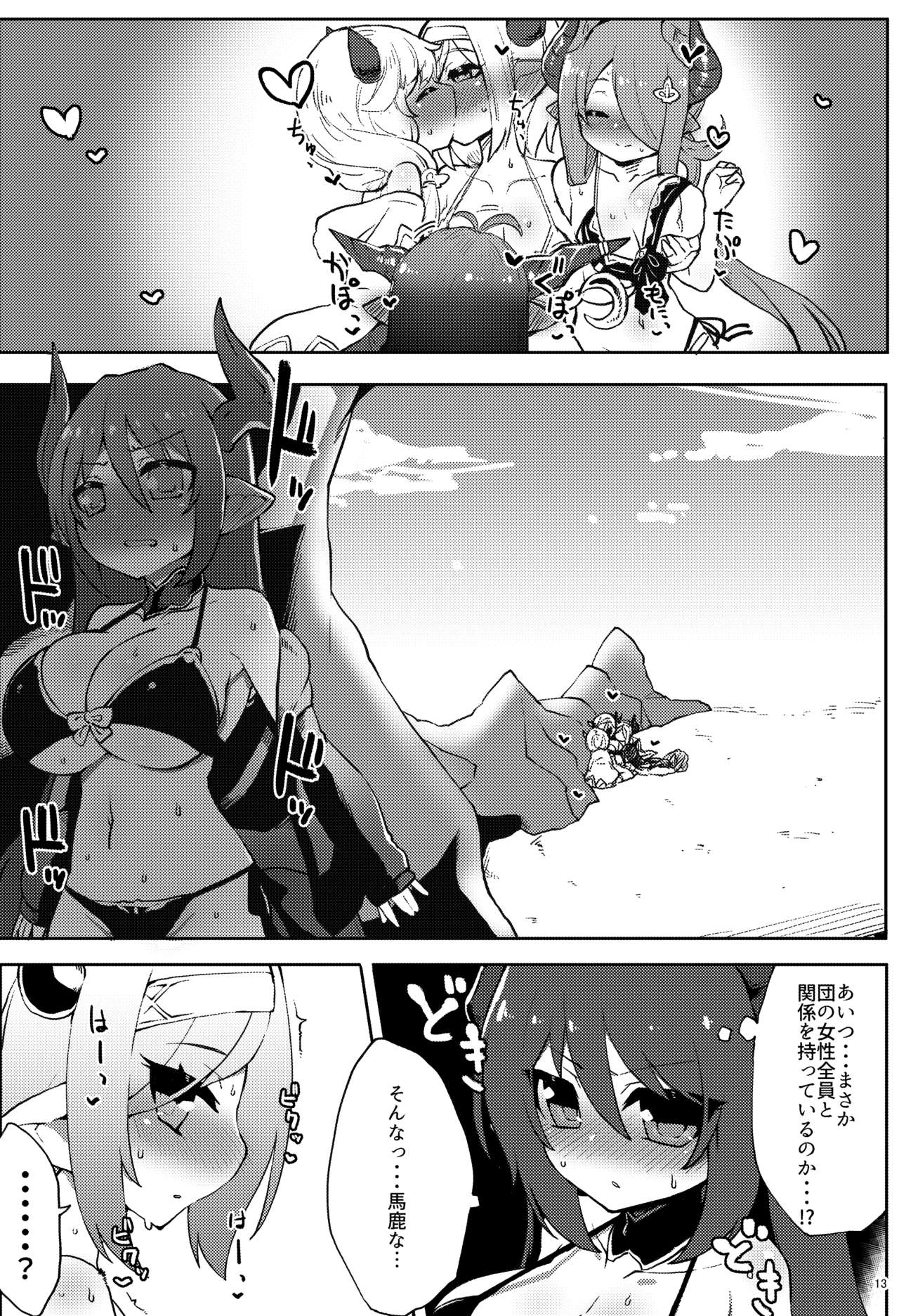 Doraburu! Natsu to Mizugi to Mechashiko Mesu Draph - Page 13