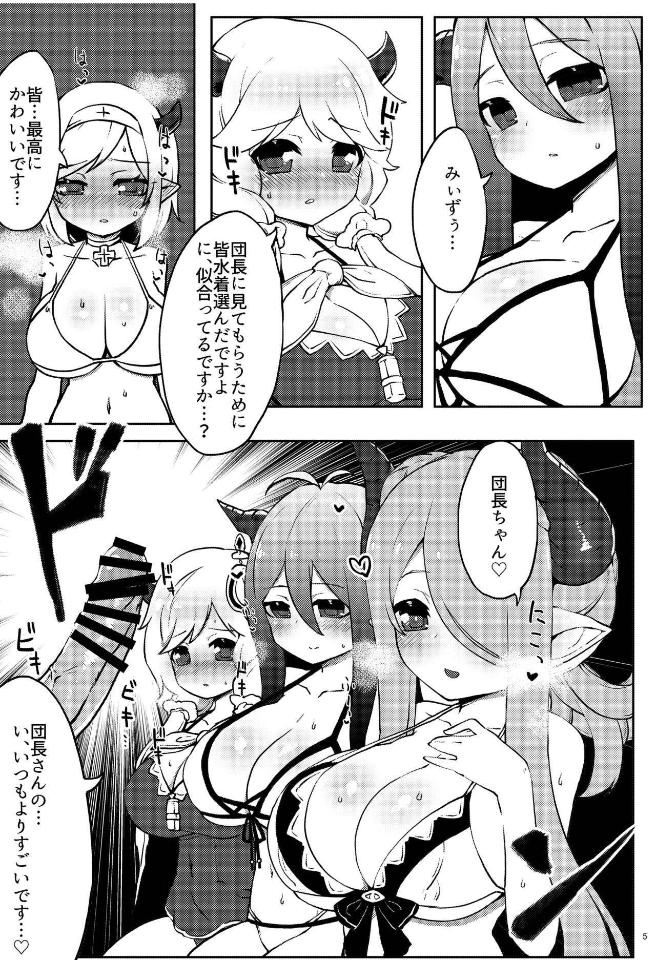 Preview page 5