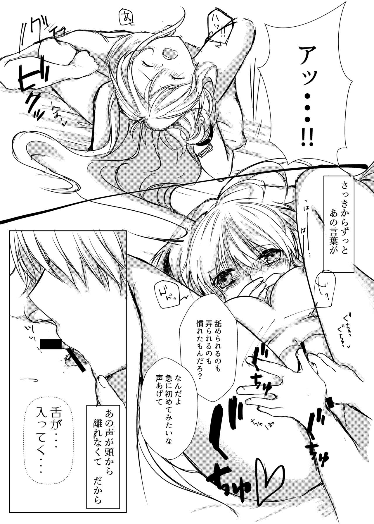 Tsukiattenai Futari. - Page 35