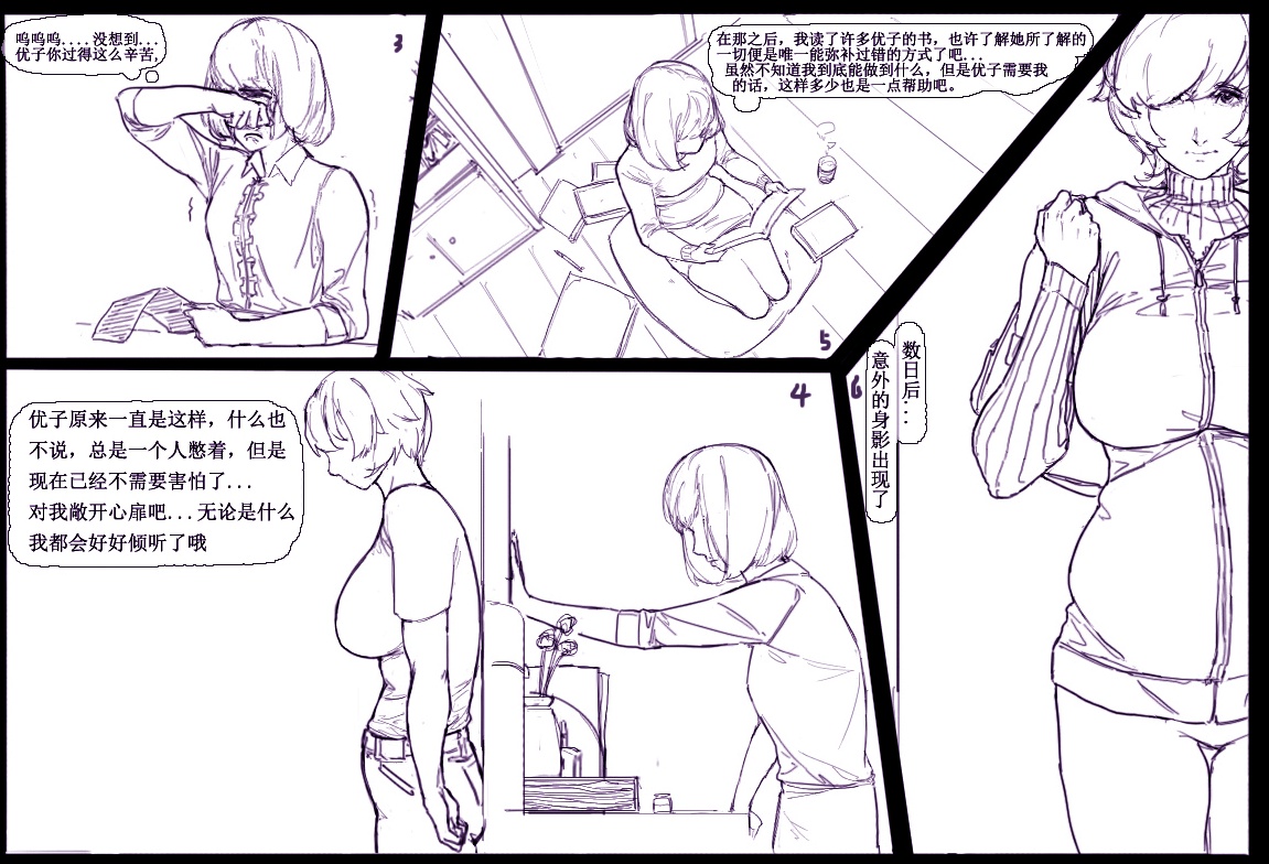 海之女解禁 - Page 26