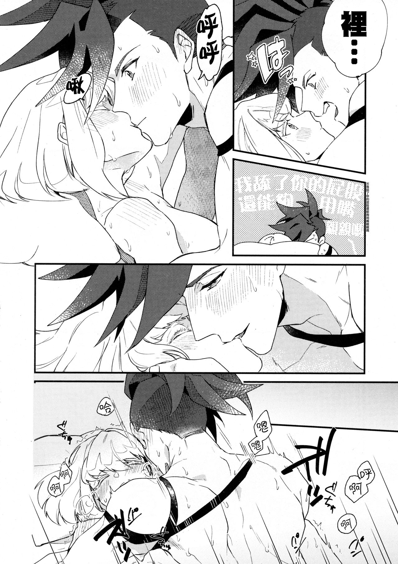 I Love You Domannaka 丨 我愛你 打心底 - Page 28