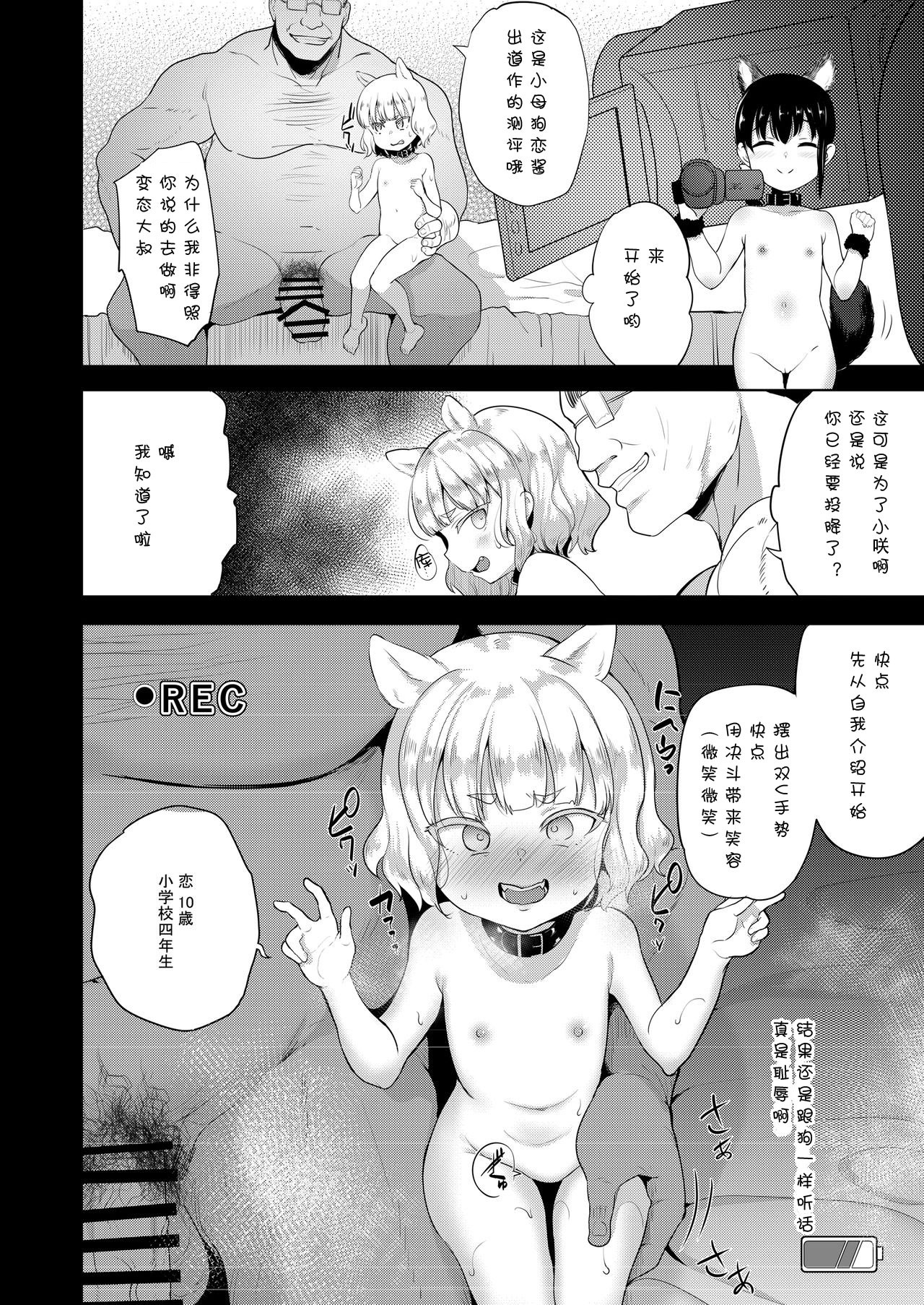 Seiyouken Choukyou 2 - Page 16