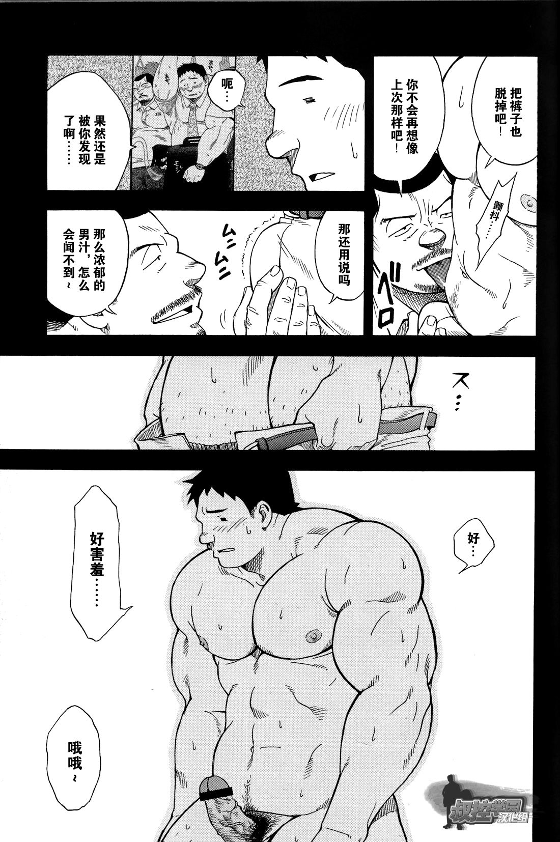 Ekimae Fudosan Hanjyoki Ch.2 - Page 16